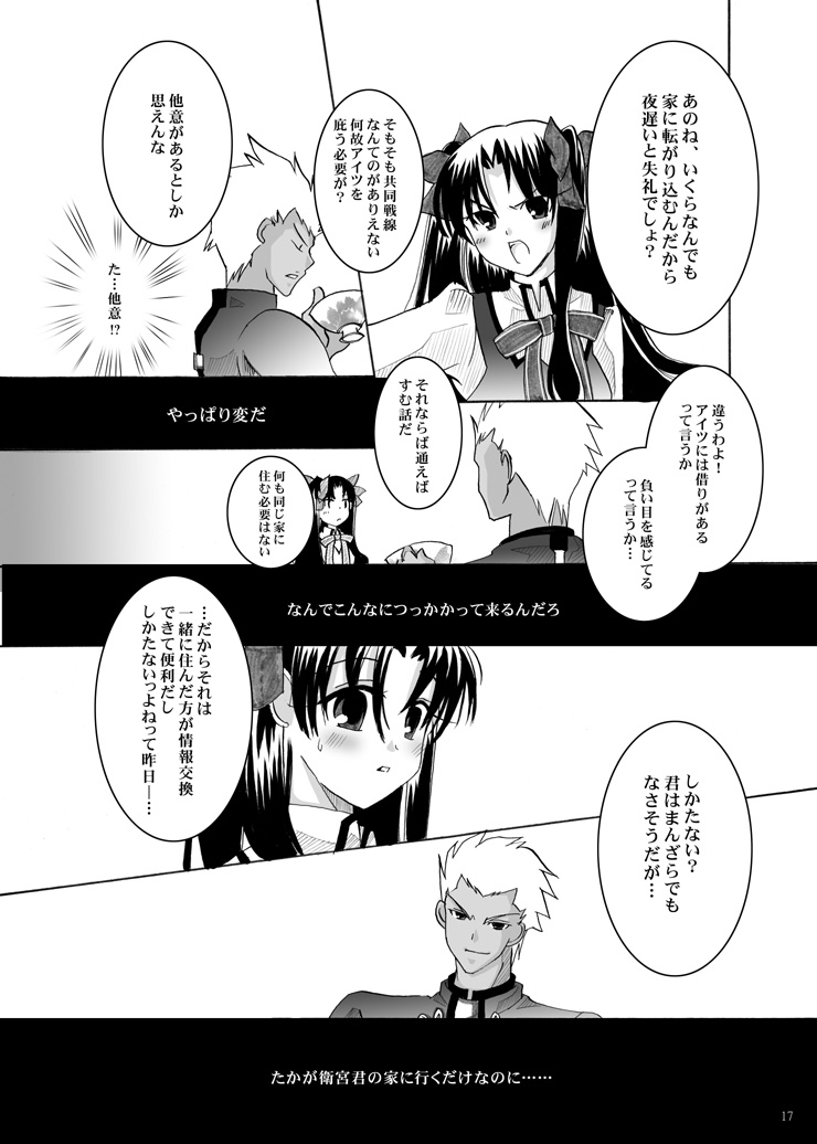 Guren Ichi page 6 full