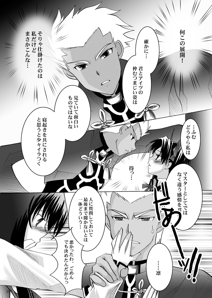 Guren Ichi page 9 full