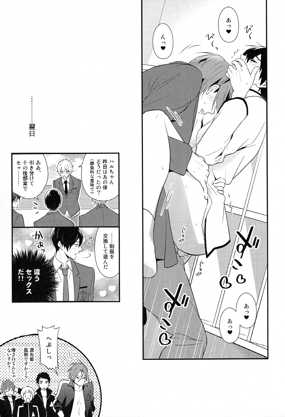 TorikaEcchi page 11 full