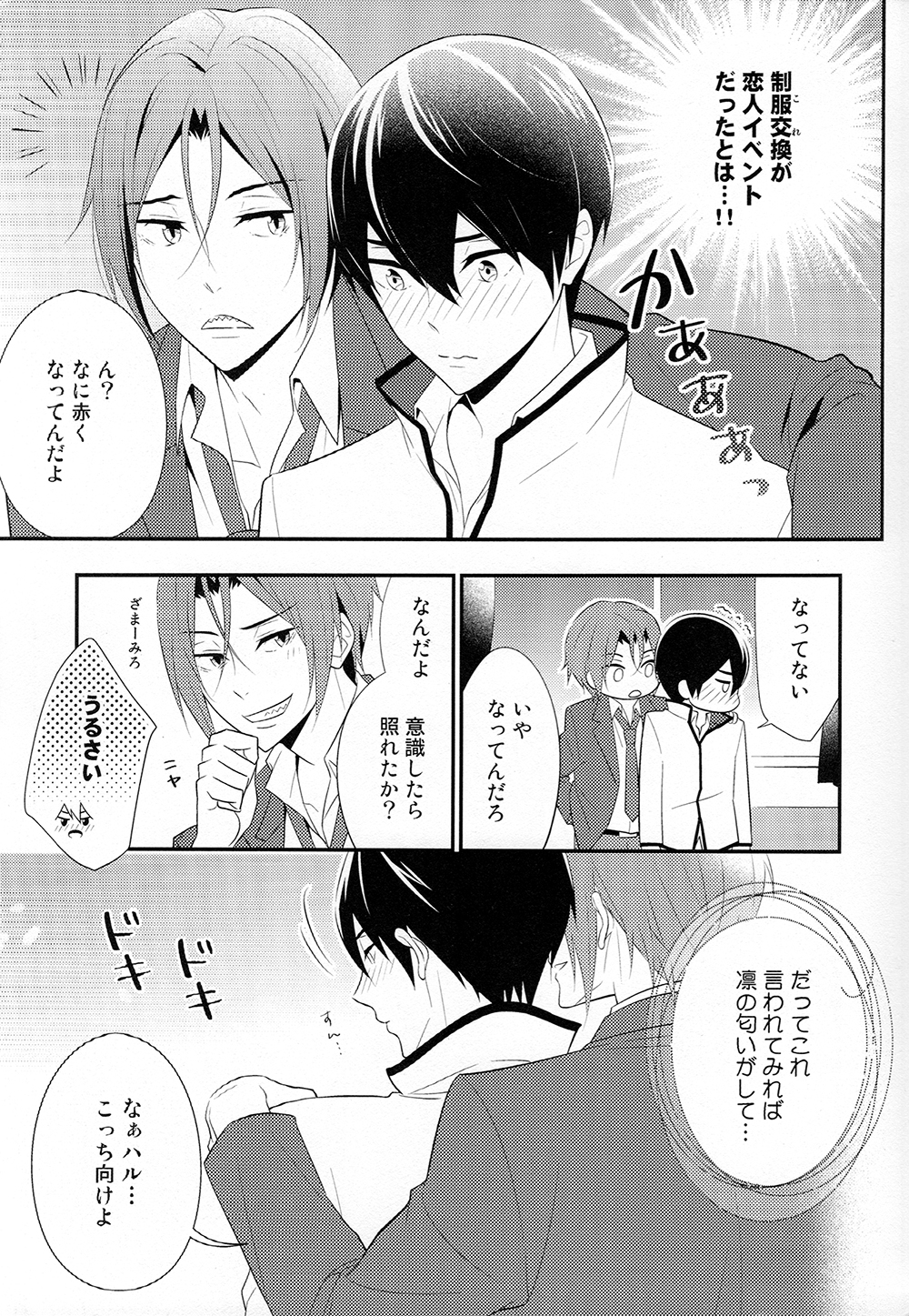TorikaEcchi page 5 full