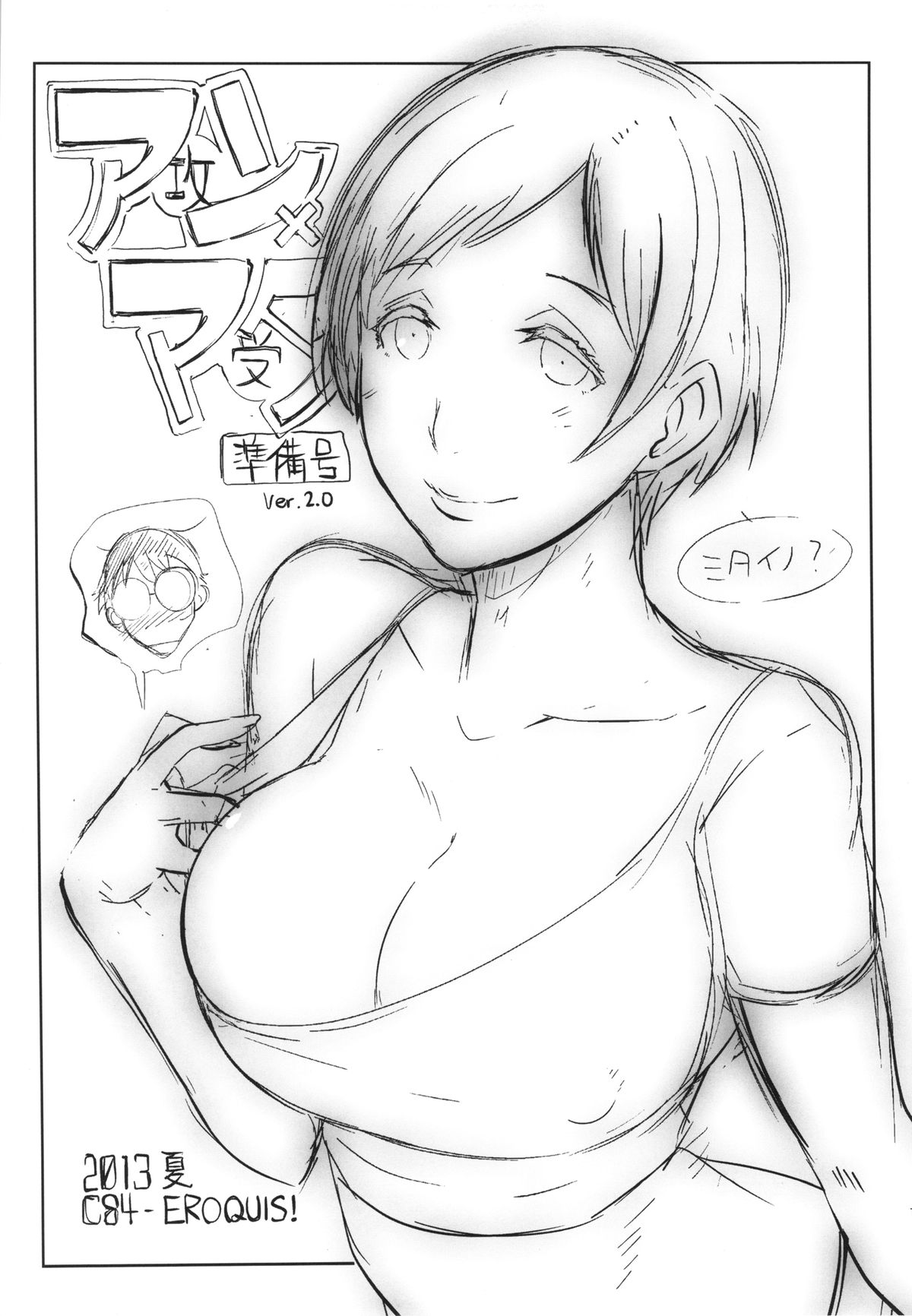 Omake Sasshi Sairoku Matomebon page 12 full
