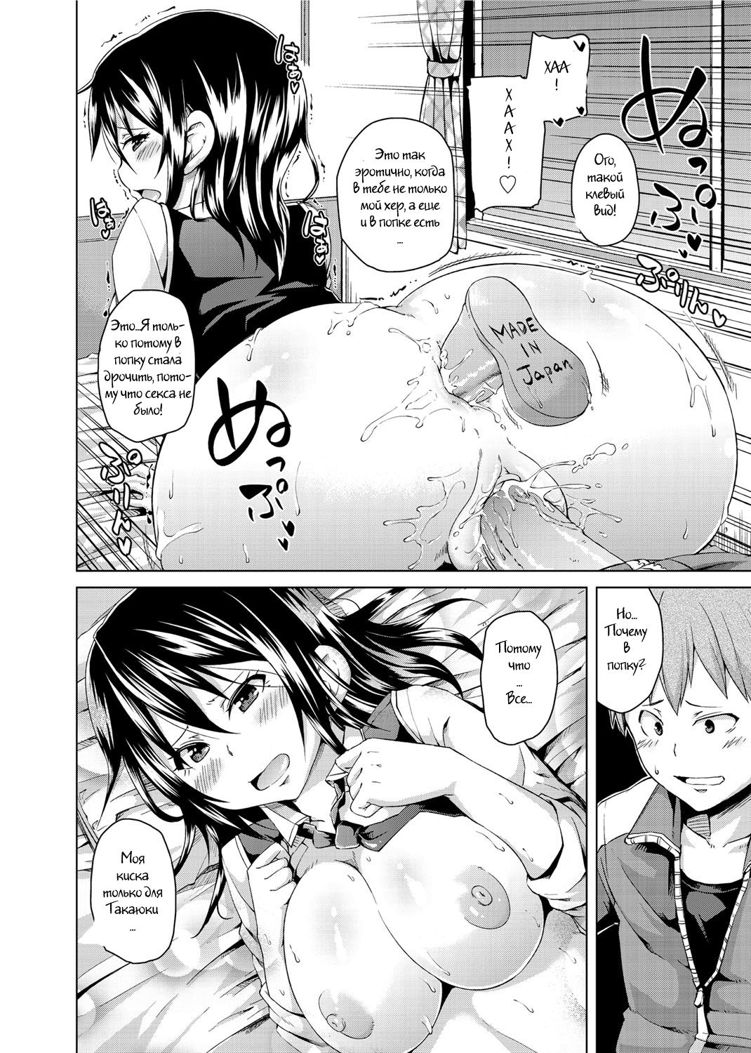 Uwaki wa Oshiri DE! | An Ass Affair! page 12 full