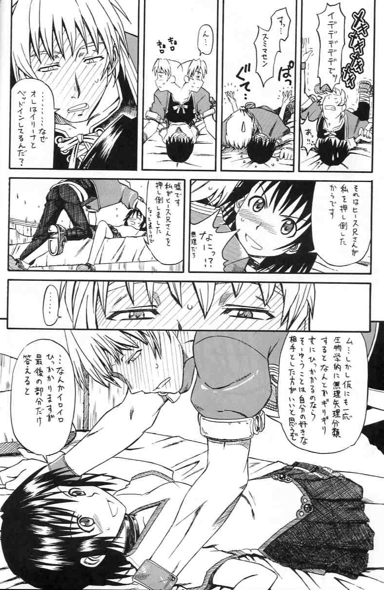 Narase! Moujo no Mune no Kane page 11 full
