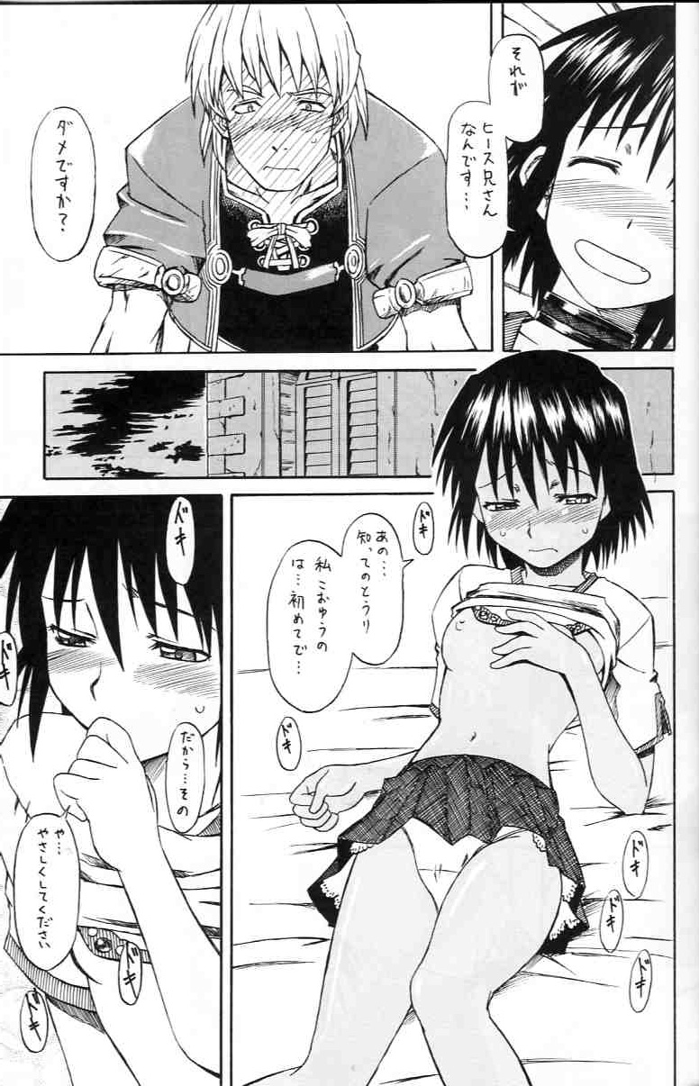 Narase! Moujo no Mune no Kane page 12 full