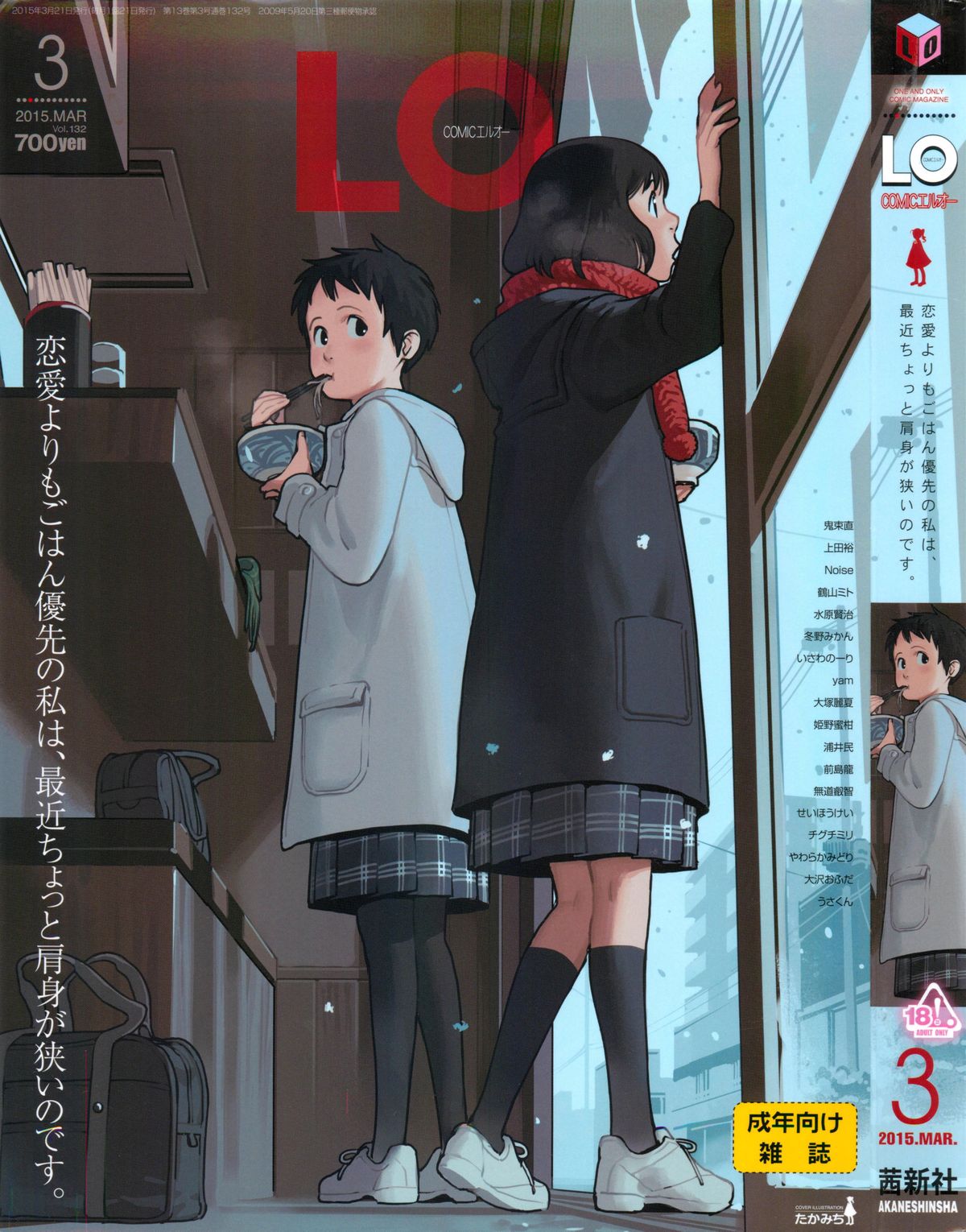 COMIC LO 2015-03 page 1 full