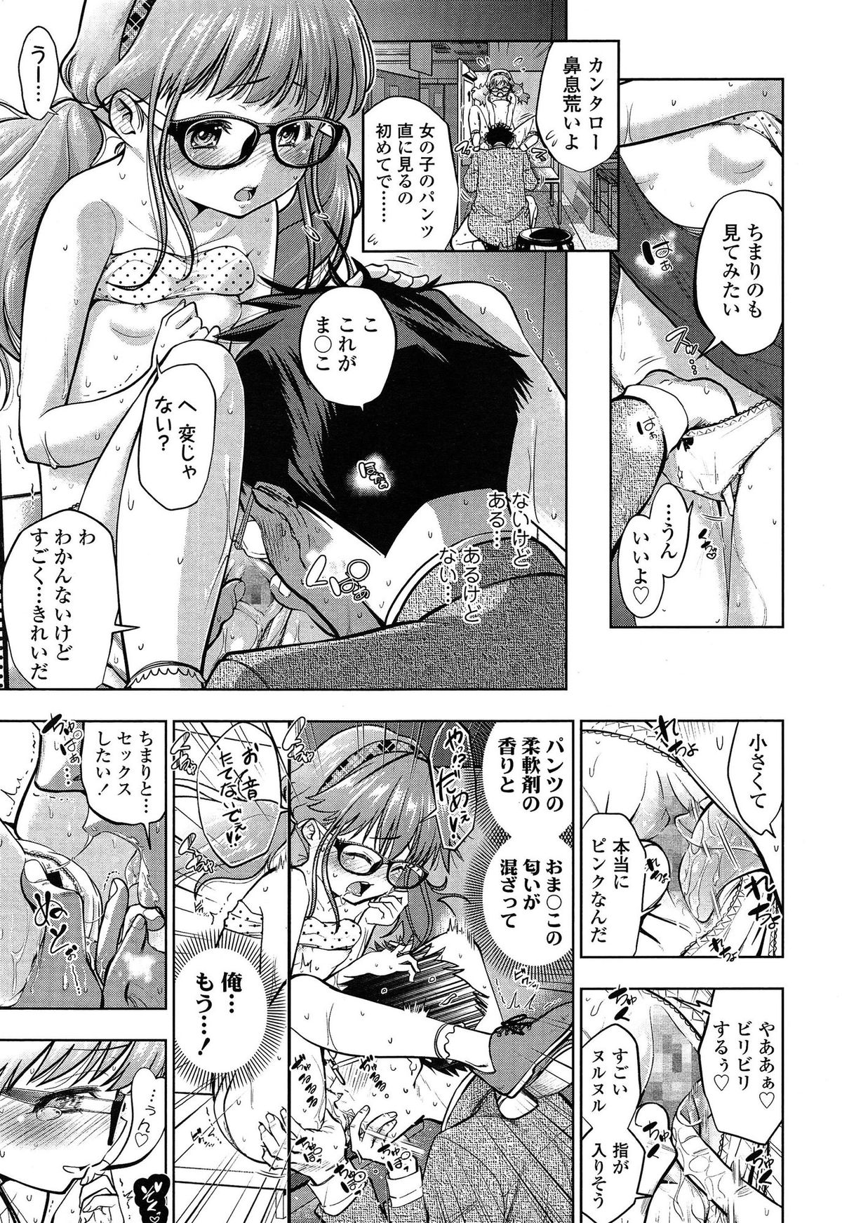 COMIC LO 2015-03 page 11 full