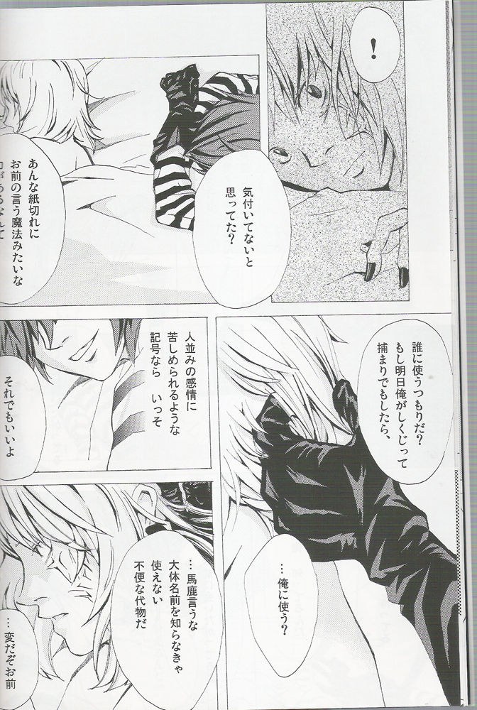 Neo-Libido page 11 full