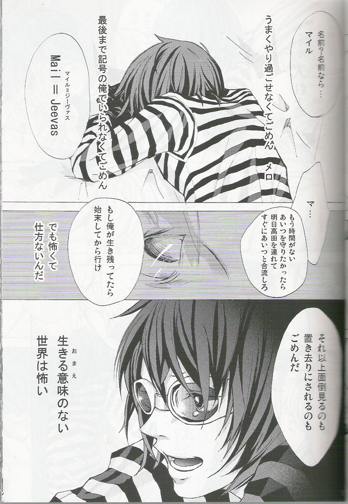 Neo-Libido page 12 full