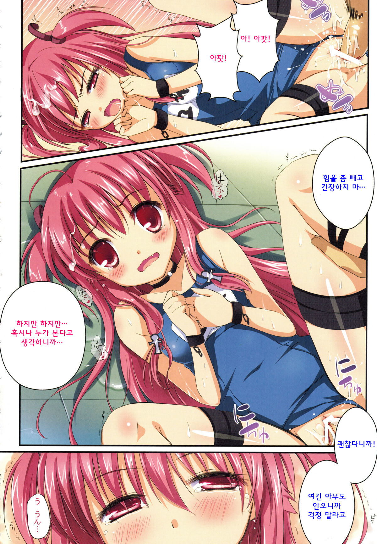 Ichiban no Takaramono 3 page 12 full