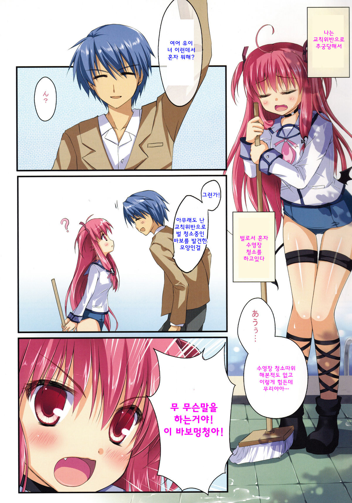 Ichiban no Takaramono 3 page 3 full