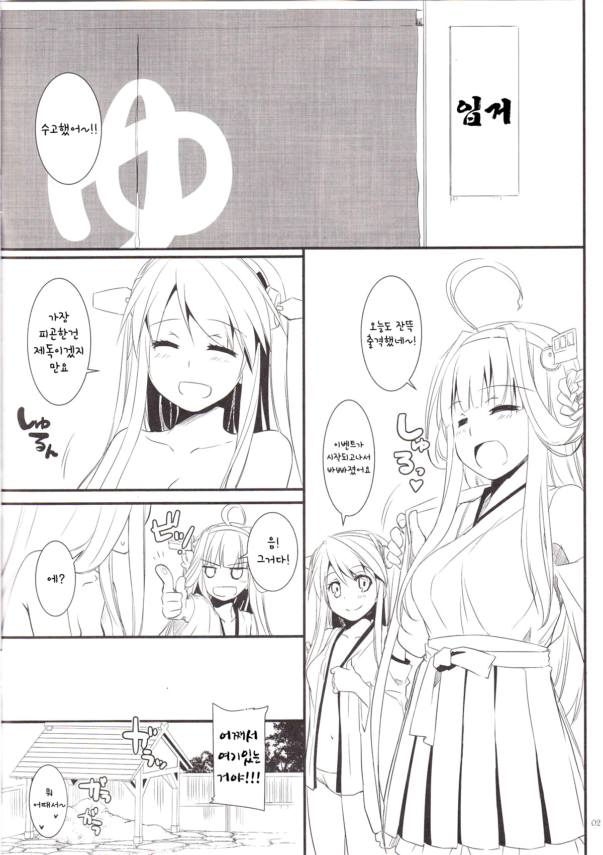 Rough Sketch Extra page 2 full
