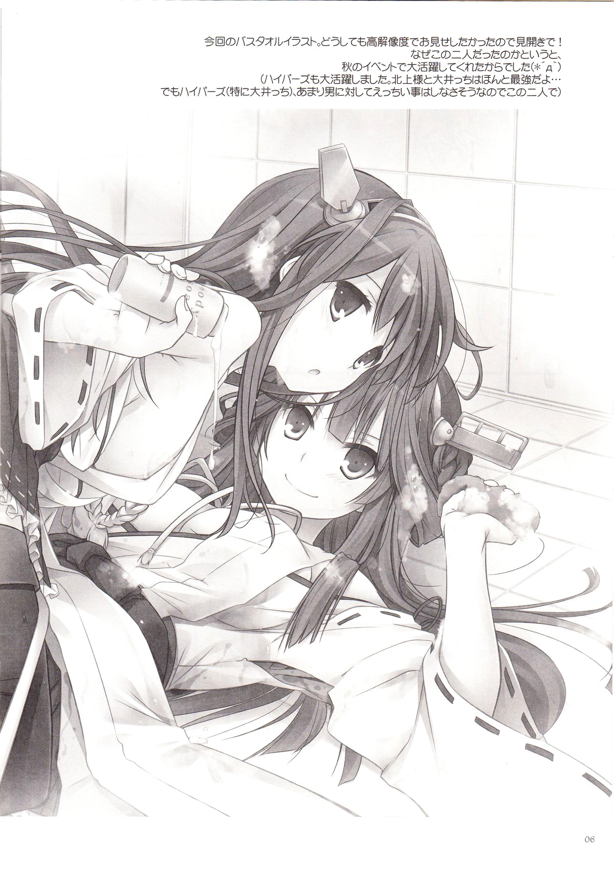 Rough Sketch Extra page 6 full