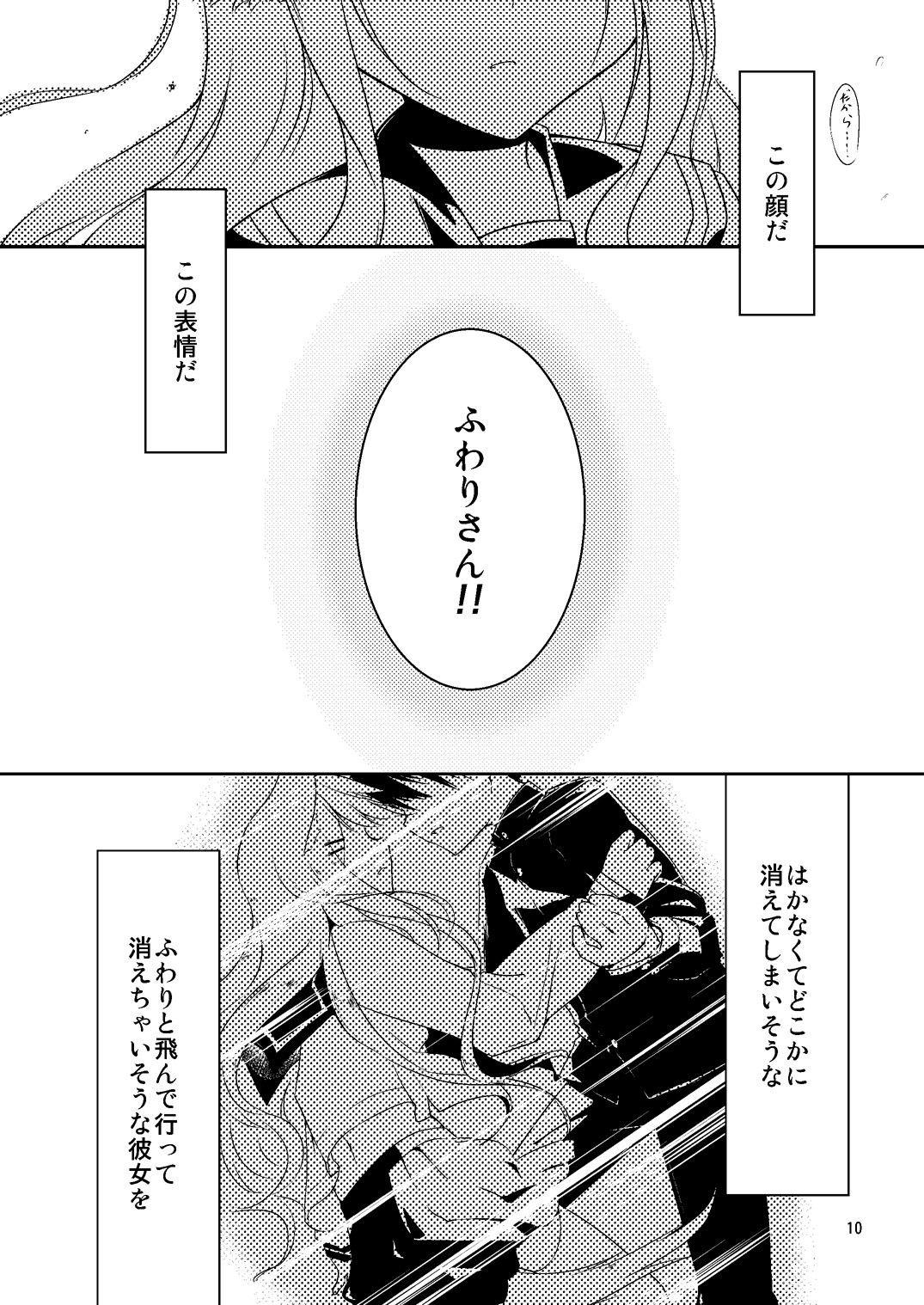 Sugu Tonari no Onnanoko page 11 full