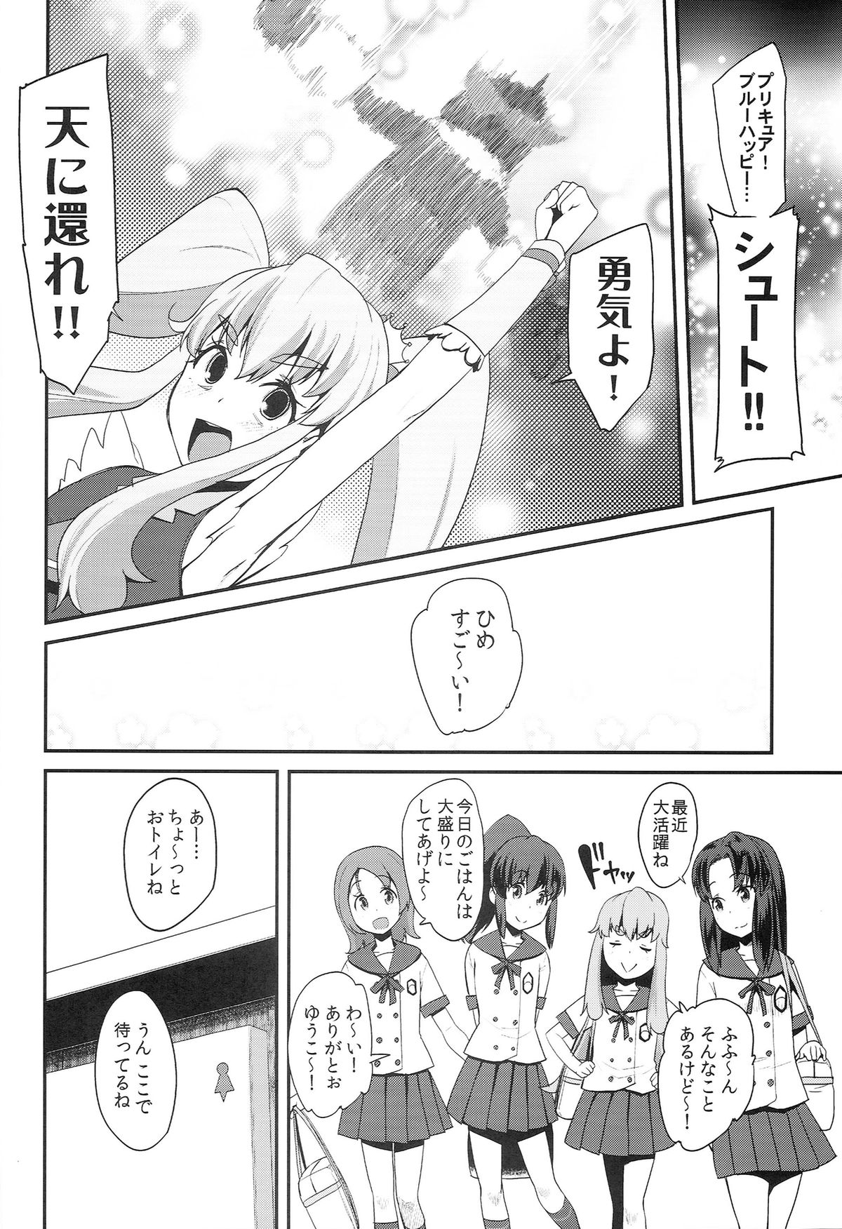Happiness experience page 12 full