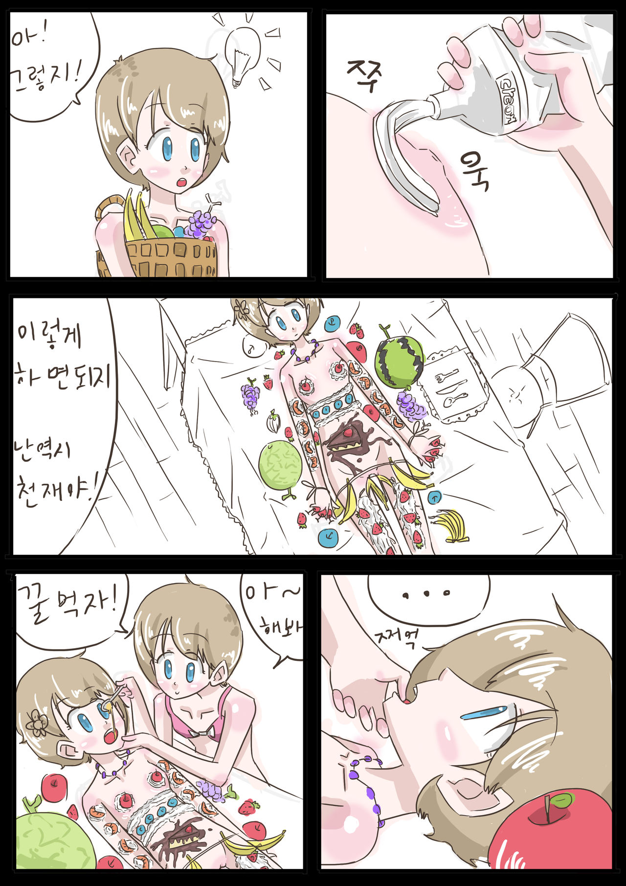 Clone Doll -1- page 11 full