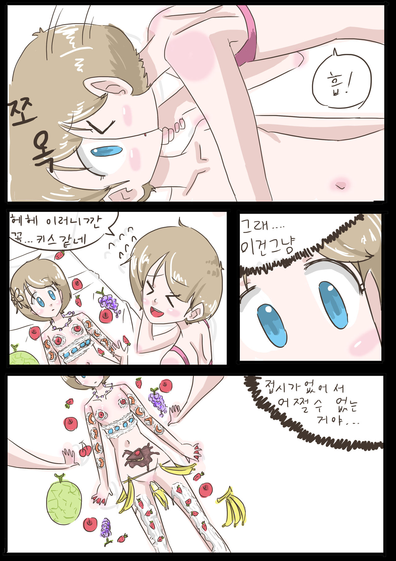 Clone Doll -1- page 12 full