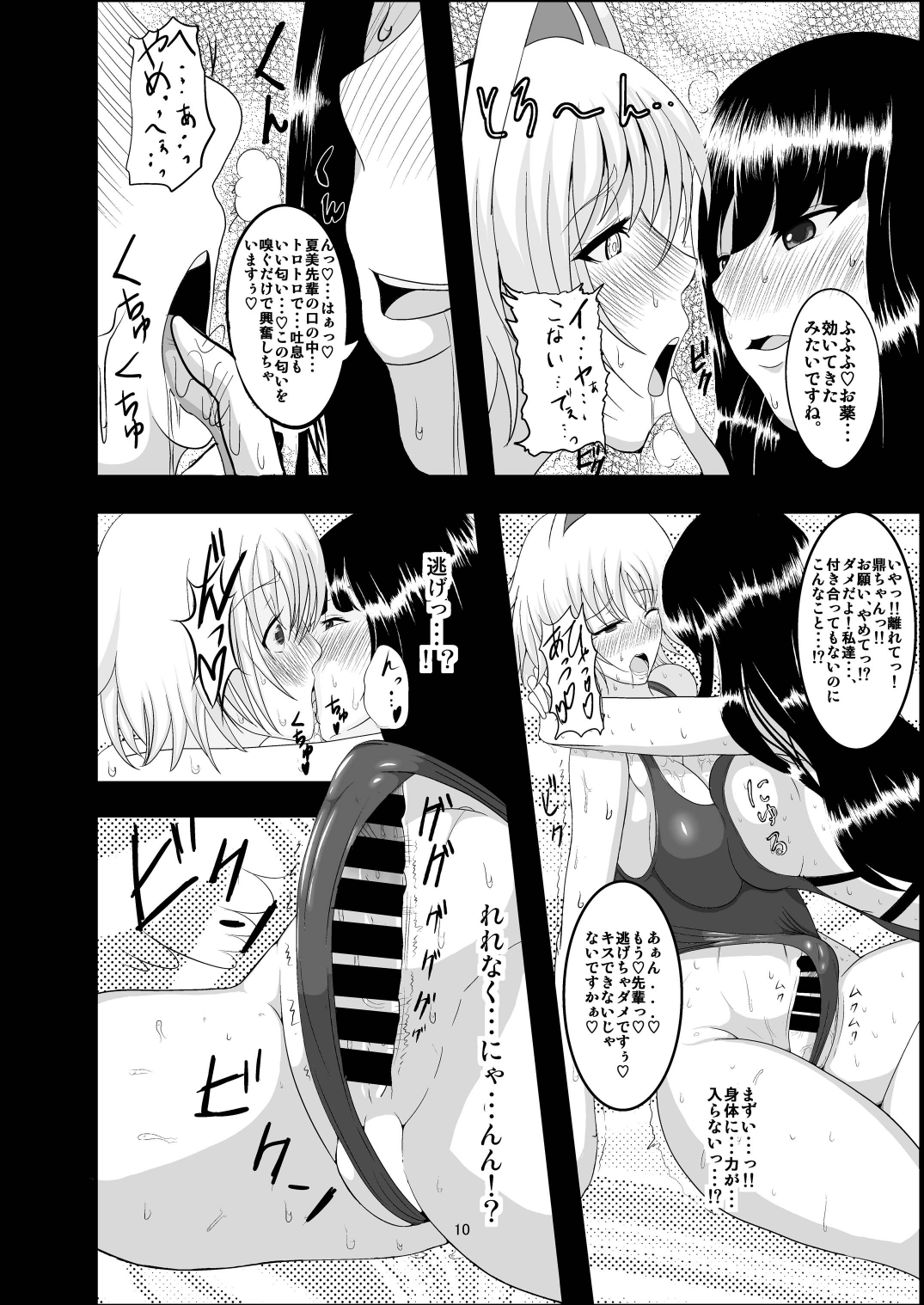 FM page 12 full