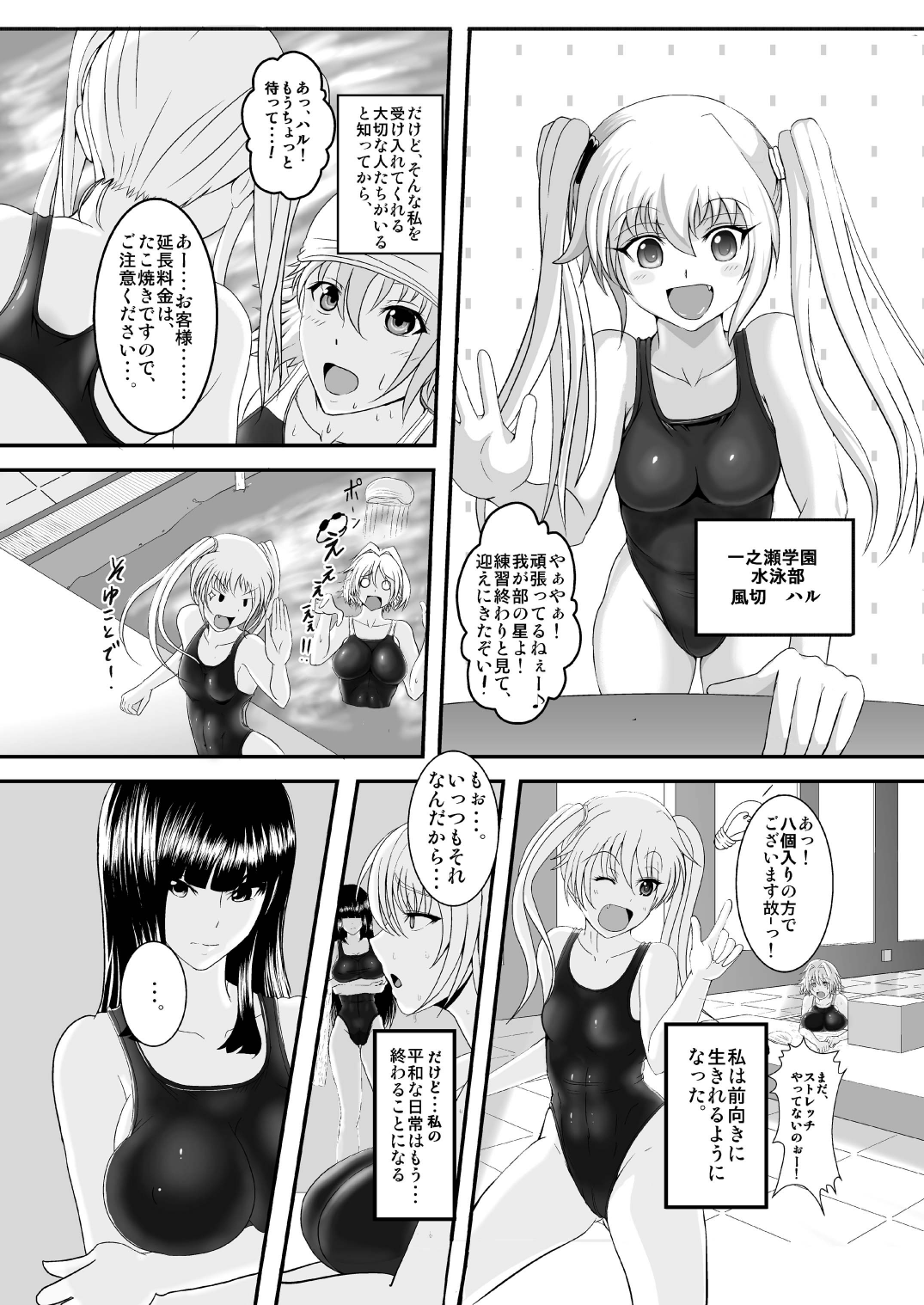 FM page 5 full