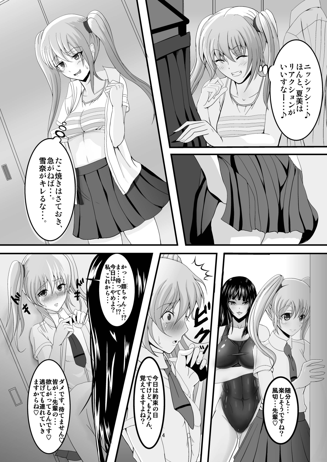 FM page 6 full