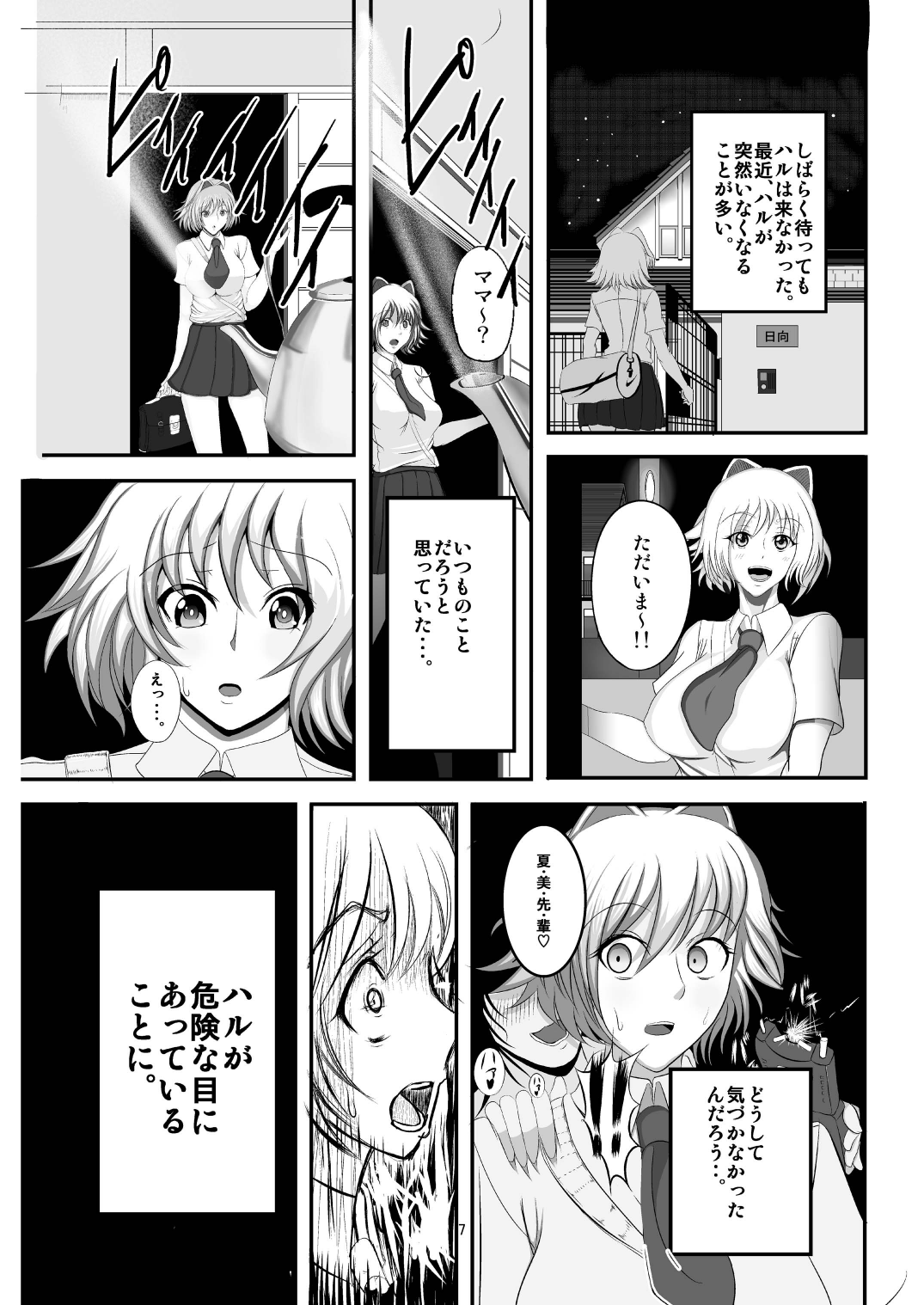 FM page 9 full