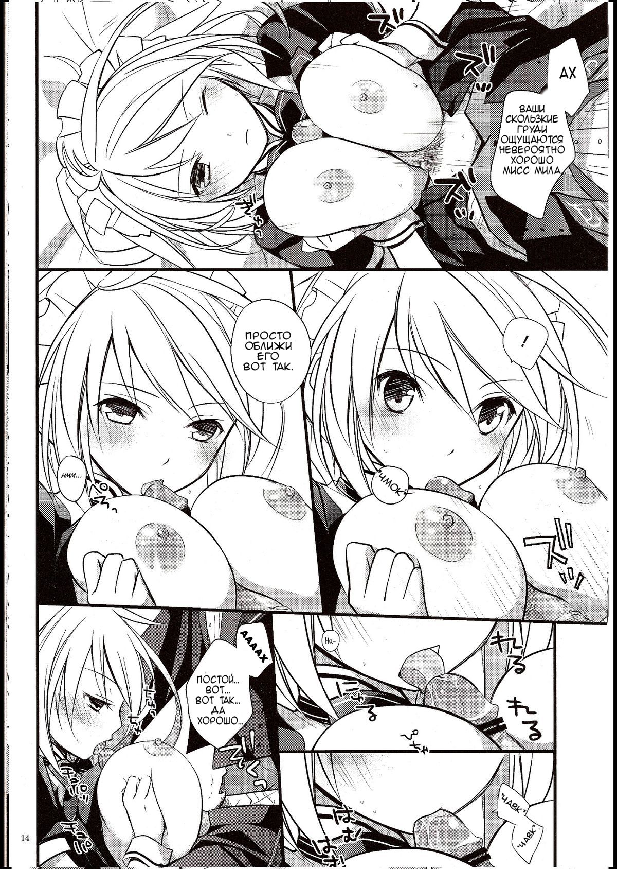 KiraKira page 11 full
