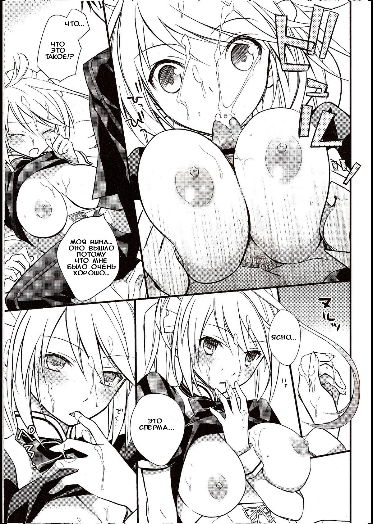 KiraKira page 12 full