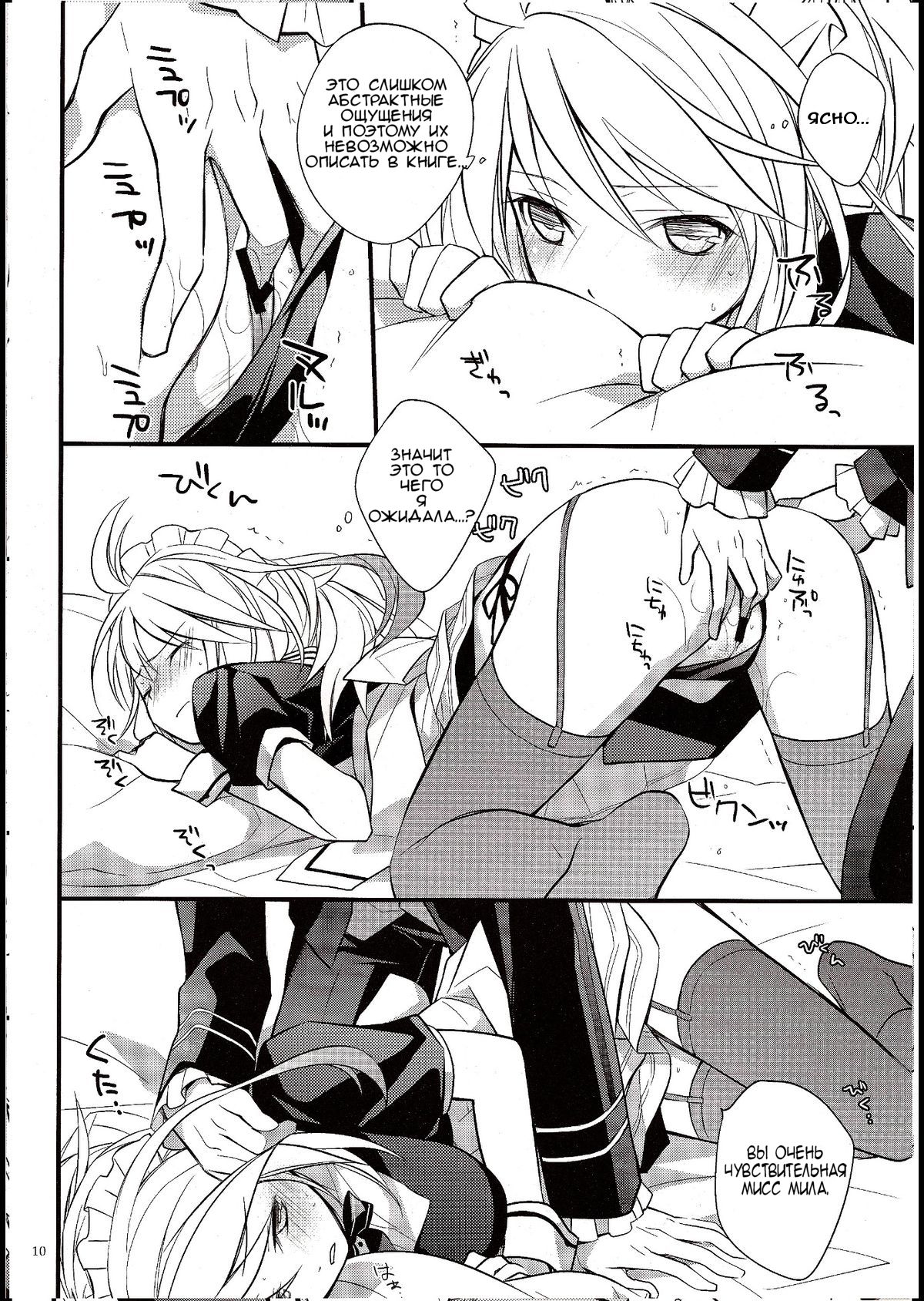 KiraKira page 7 full