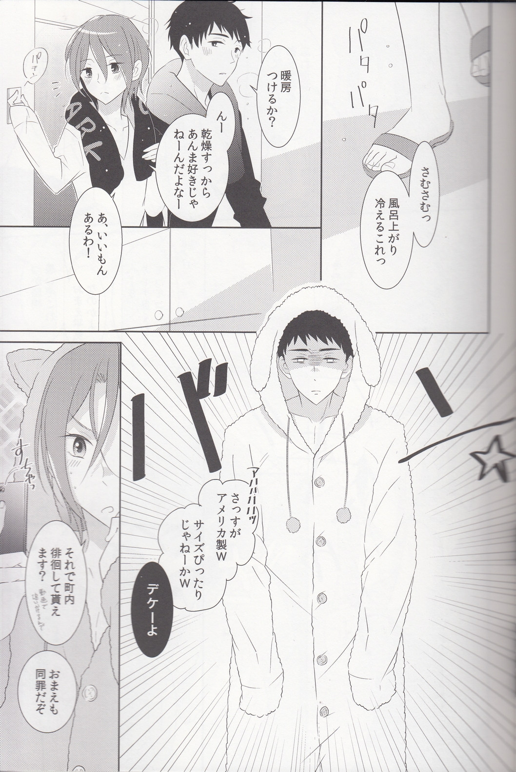 mocoRIN page 2 full