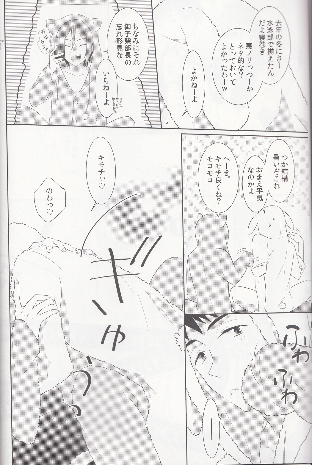 mocoRIN page 3 full