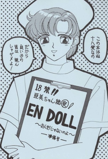 [Kareruren (Shirou Ruri)] EN DOLL Junbi-gou (Bishoujo Senshi Sailor Moon) cover