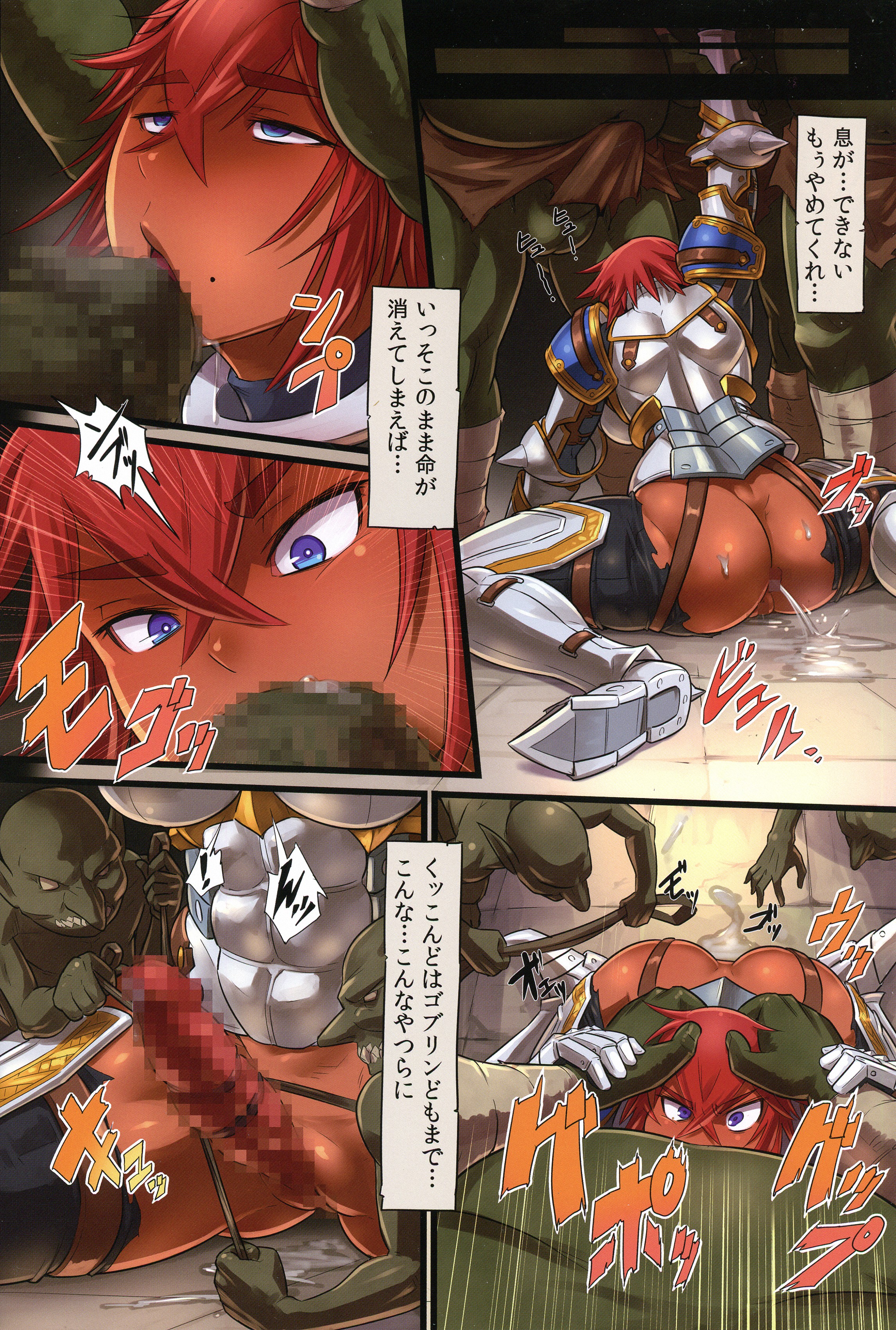 Kishi Ryoujoku Hime-sama dake wa Te o Dasuna!! page 11 full