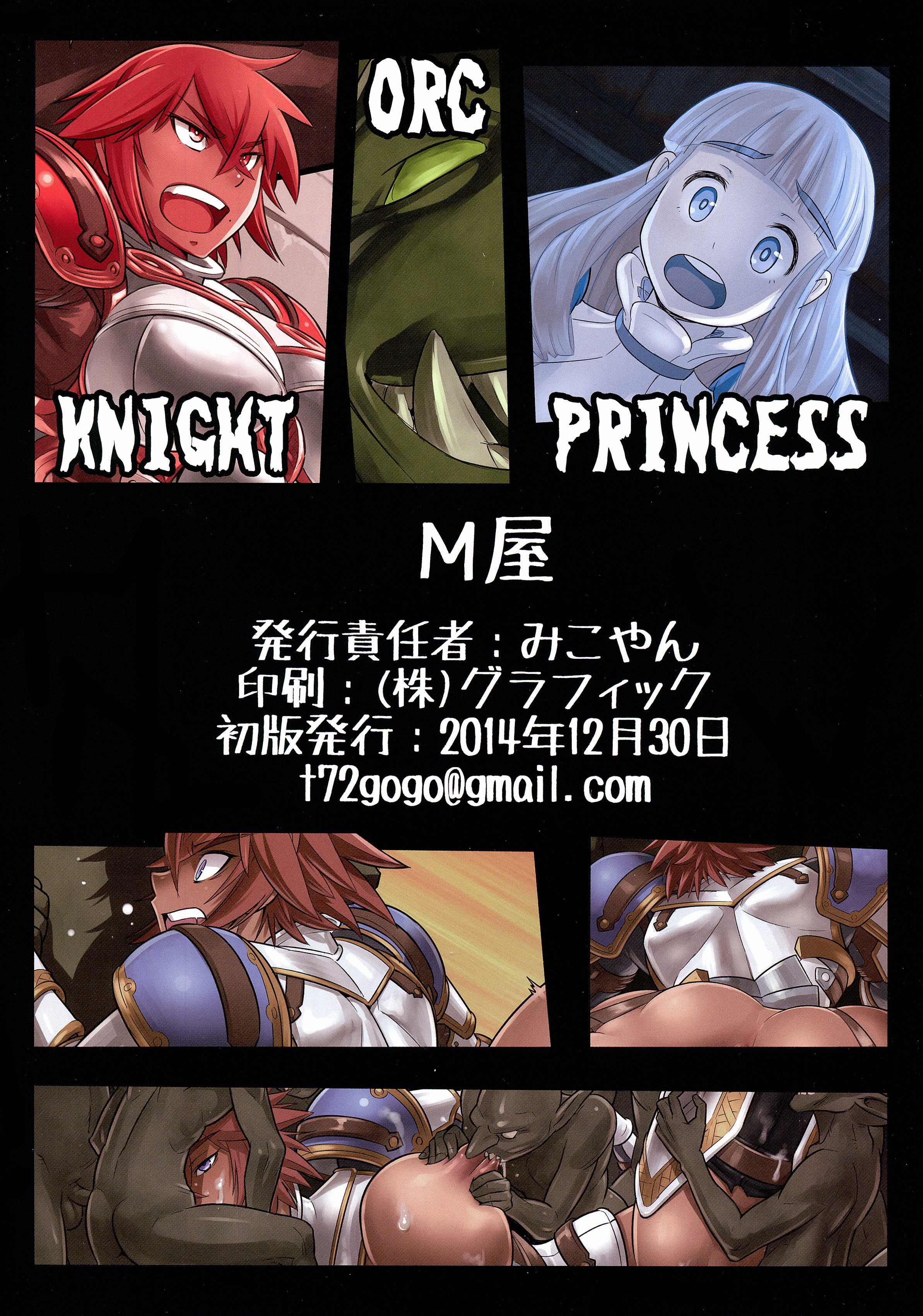 Kishi Ryoujoku Hime-sama dake wa Te o Dasuna!! page 2 full