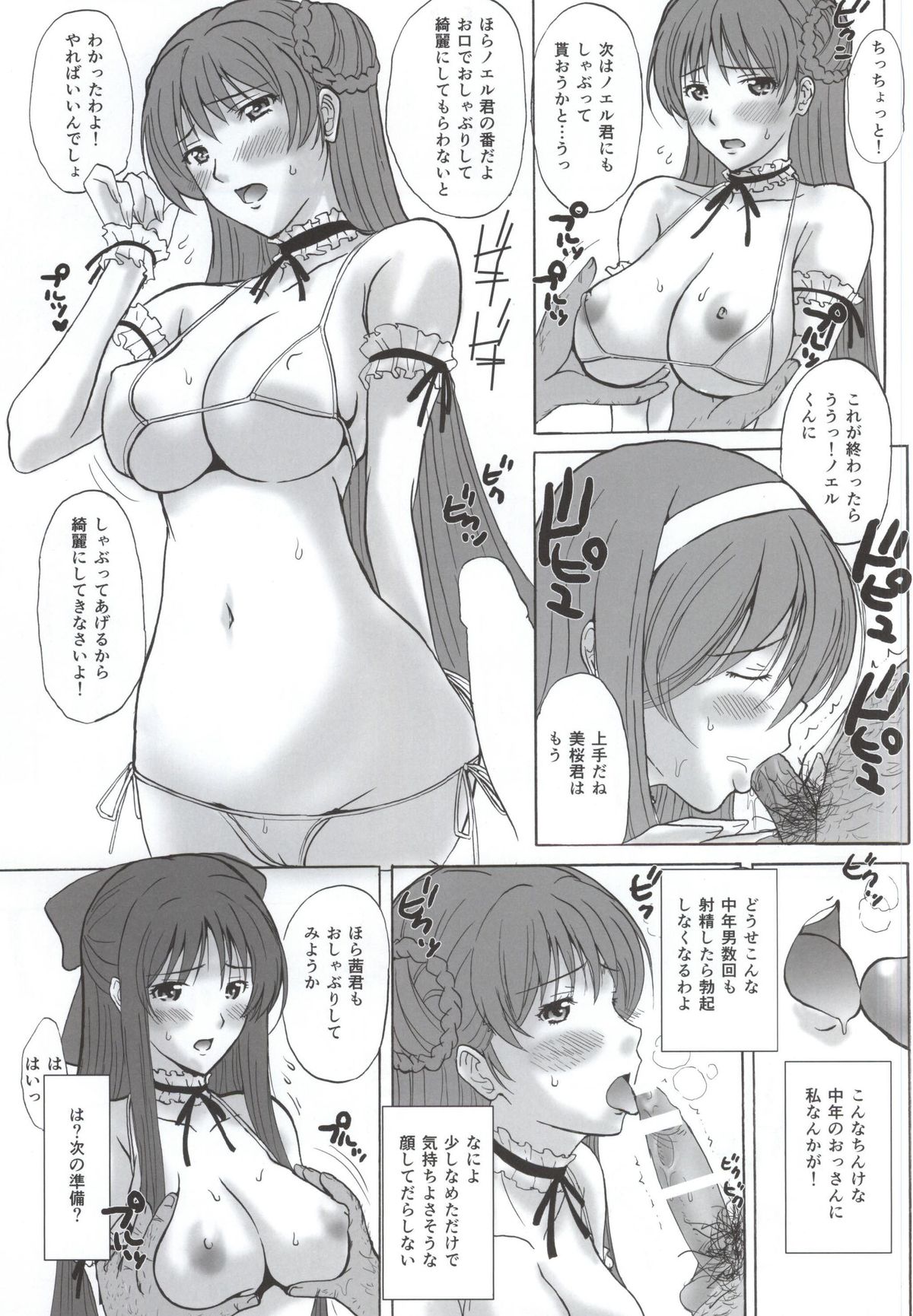 Ai No Corrida page 12 full