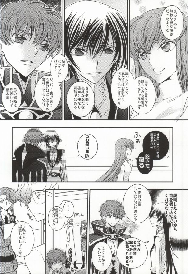 Boku no Utsukushii Hito Dakara page 11 full