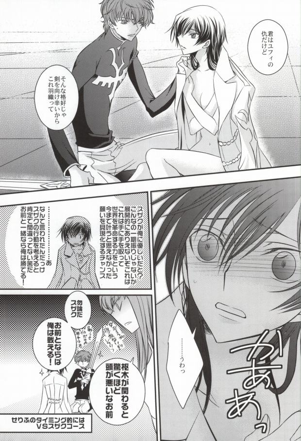 Boku no Utsukushii Hito Dakara page 6 full