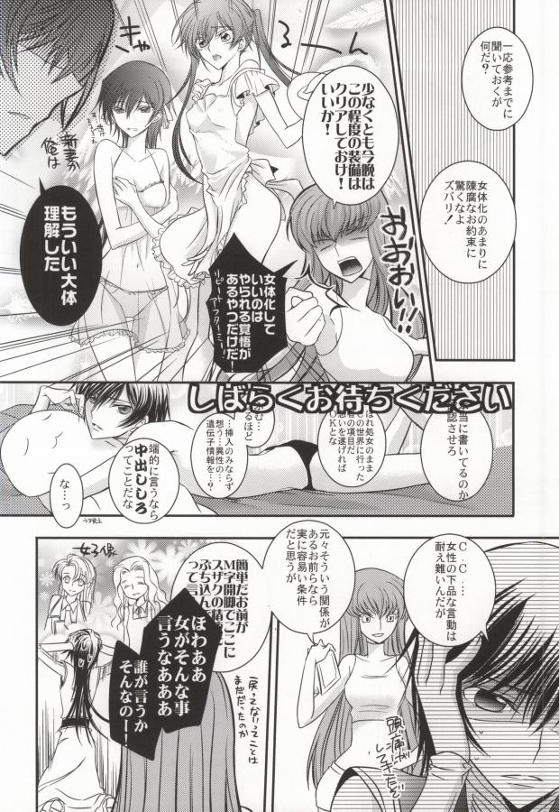 Boku no Utsukushii Hito Dakara page 9 full