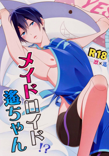 (Renai Endorphin) [Torinet (Oshidori)] Maidroid!? Haruka-chan (Free!) [English] [Bokushii] cover