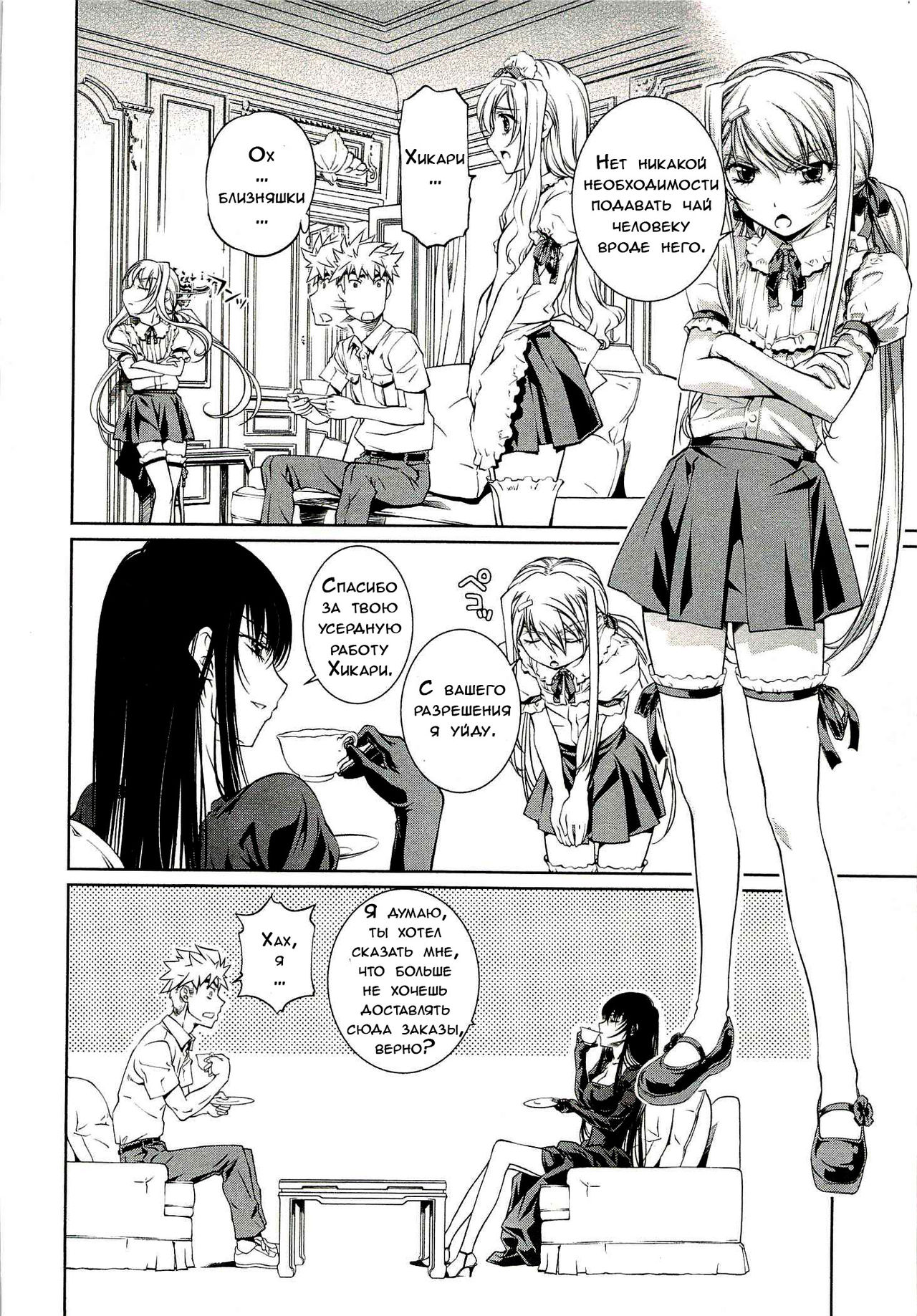 Bara Seiyoukan 1 Ch. 3 page 10 full