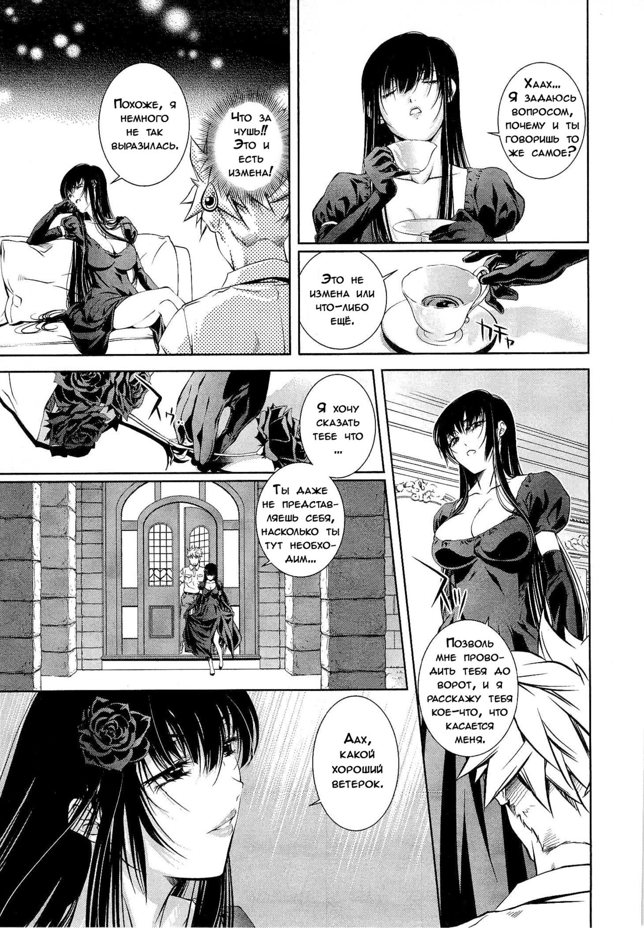 Bara Seiyoukan 1 Ch. 3 page 11 full