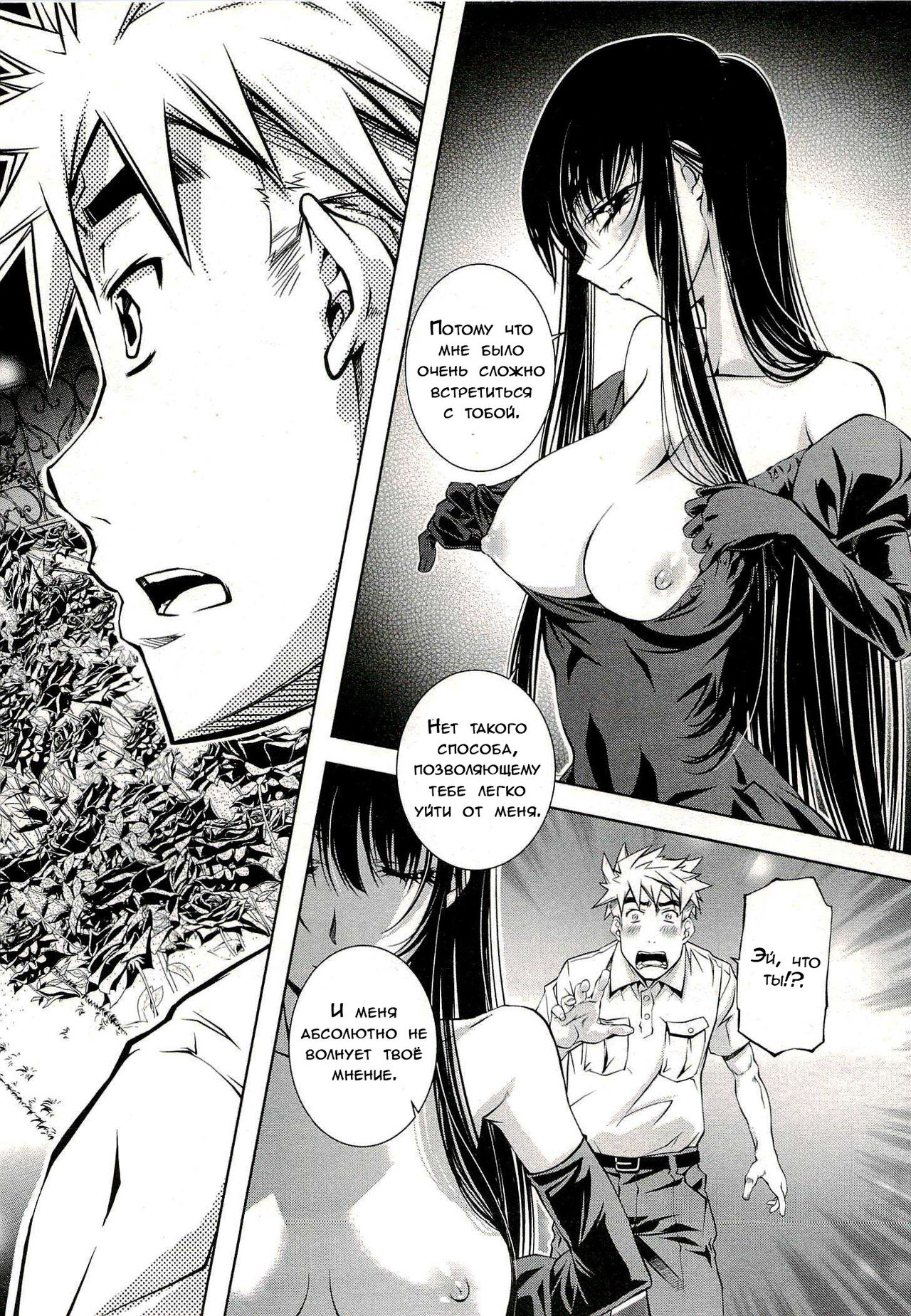 Bara Seiyoukan 1 Ch. 3 page 12 full