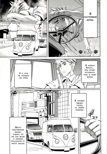 [Nakamura Uzuki] Bara Seiyoukan 1 Ch. 3 [Russian] {Dark_Ghost} cover
