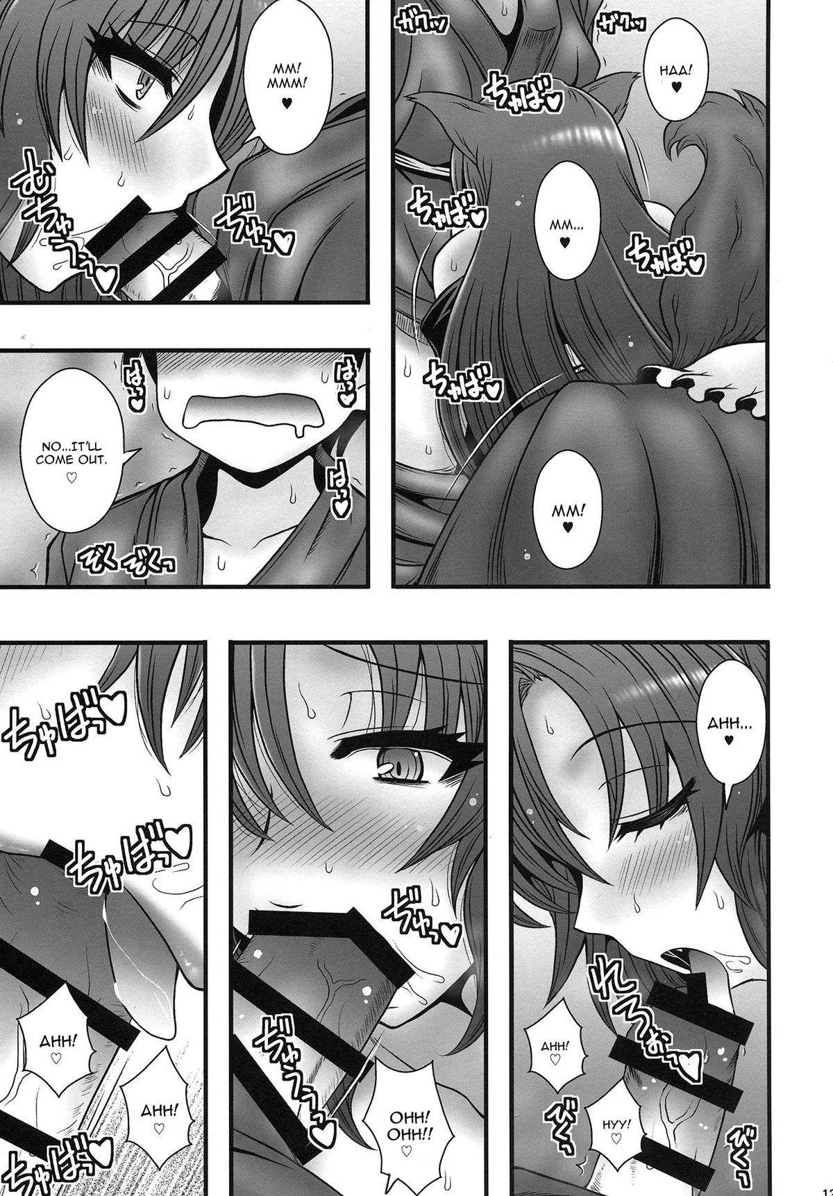 Imaizumi Kagerou ga Shounen o GyakuRa suru Hanashi page 12 full