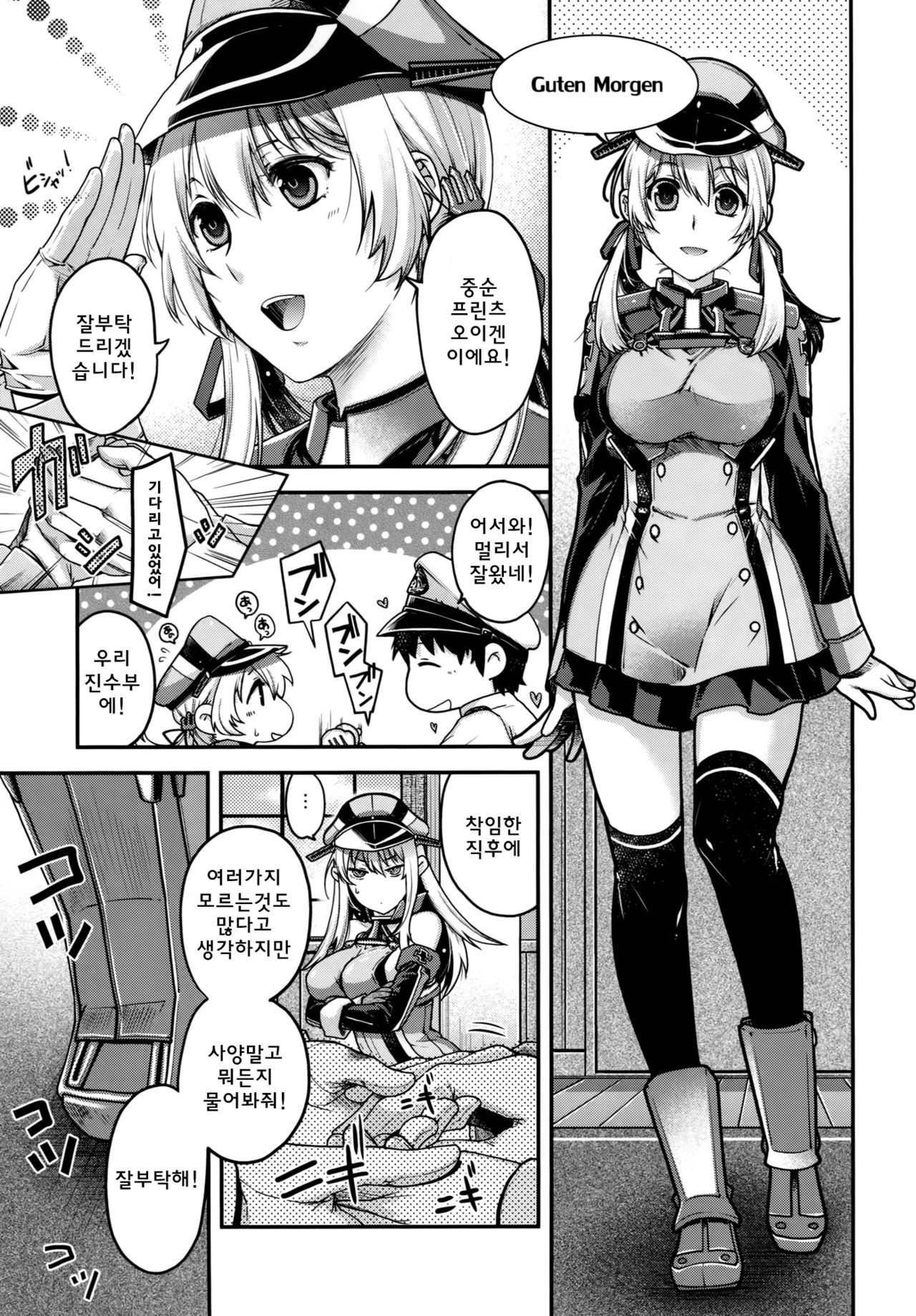 Admiral! page 2 full