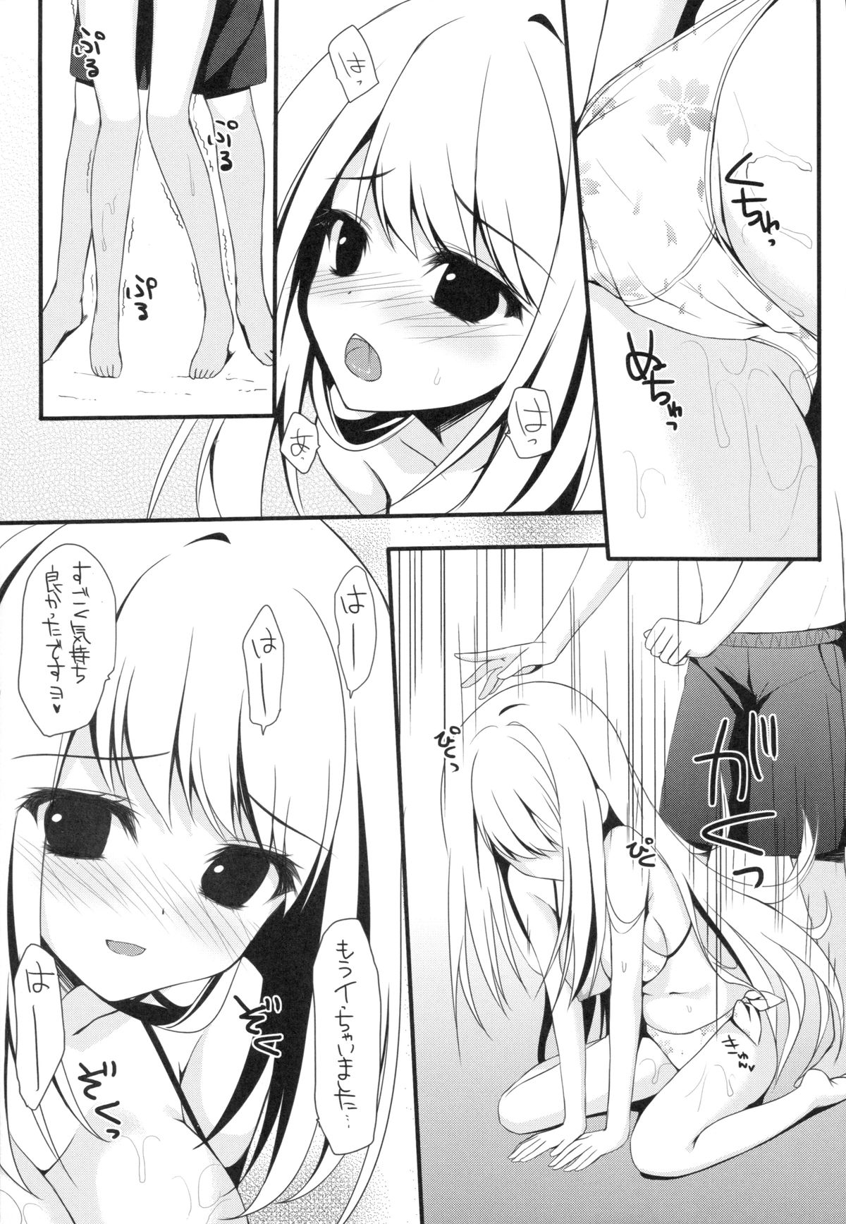 Girl Friend page 11 full