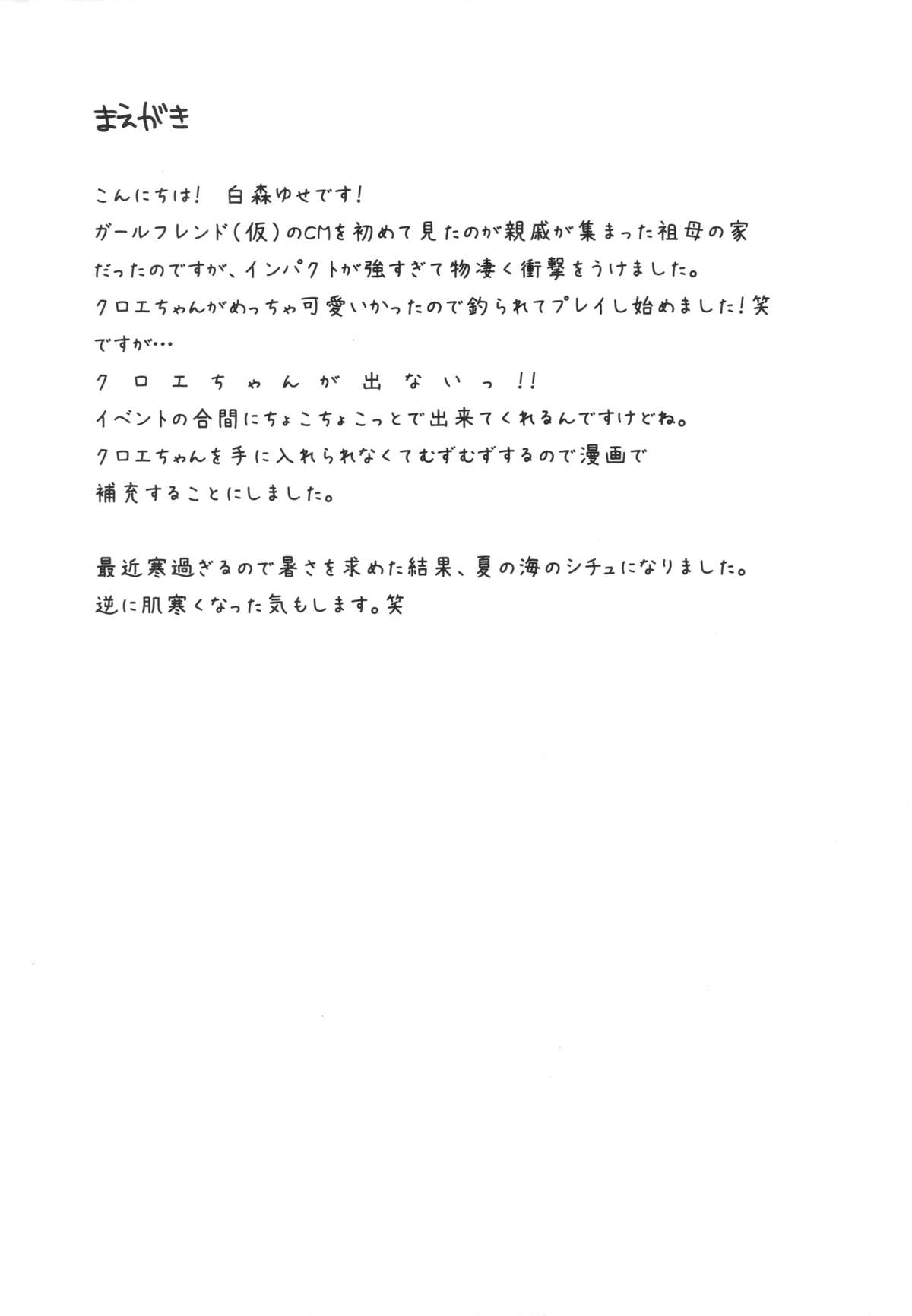Girl Friend page 3 full