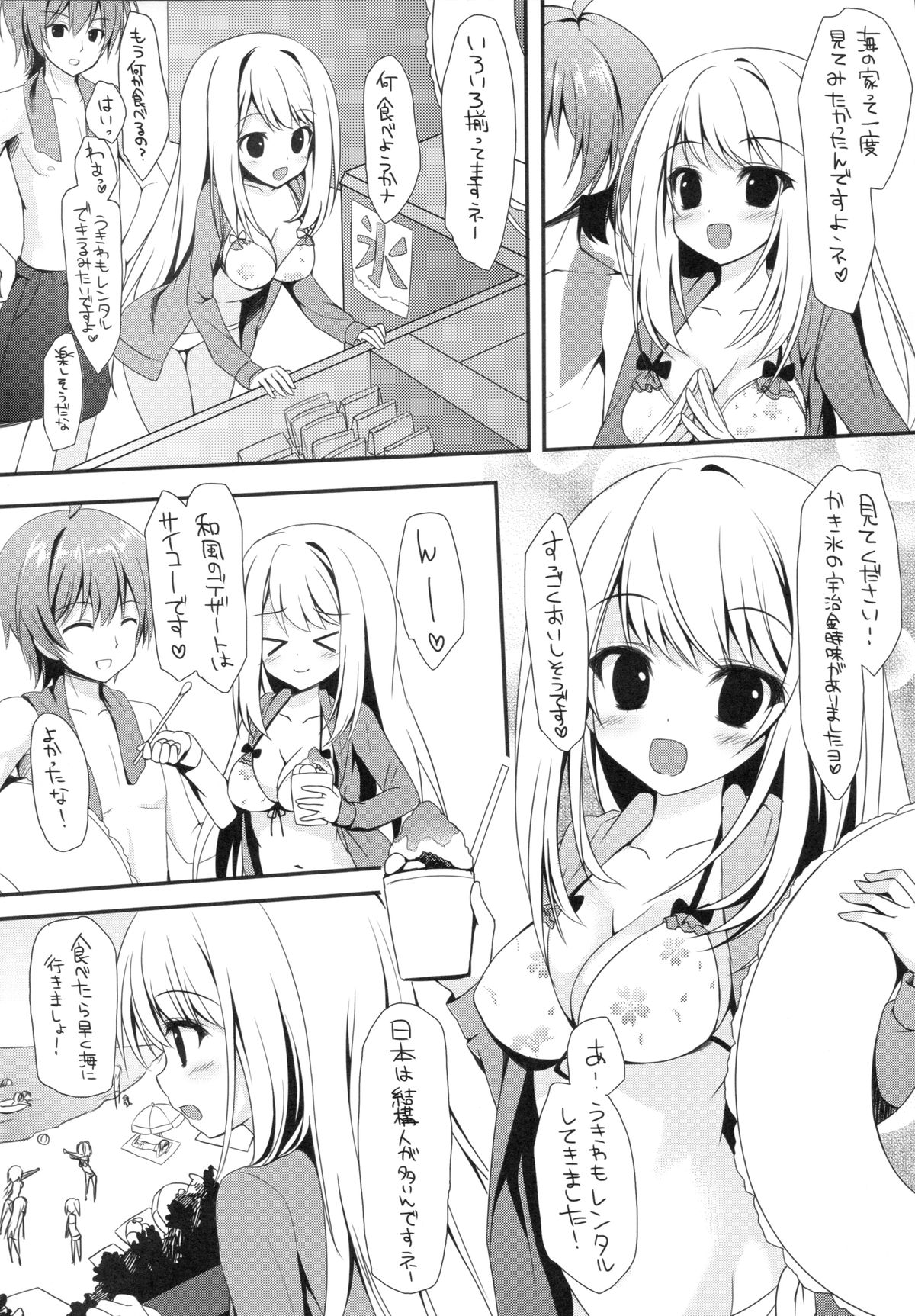Girl Friend page 5 full