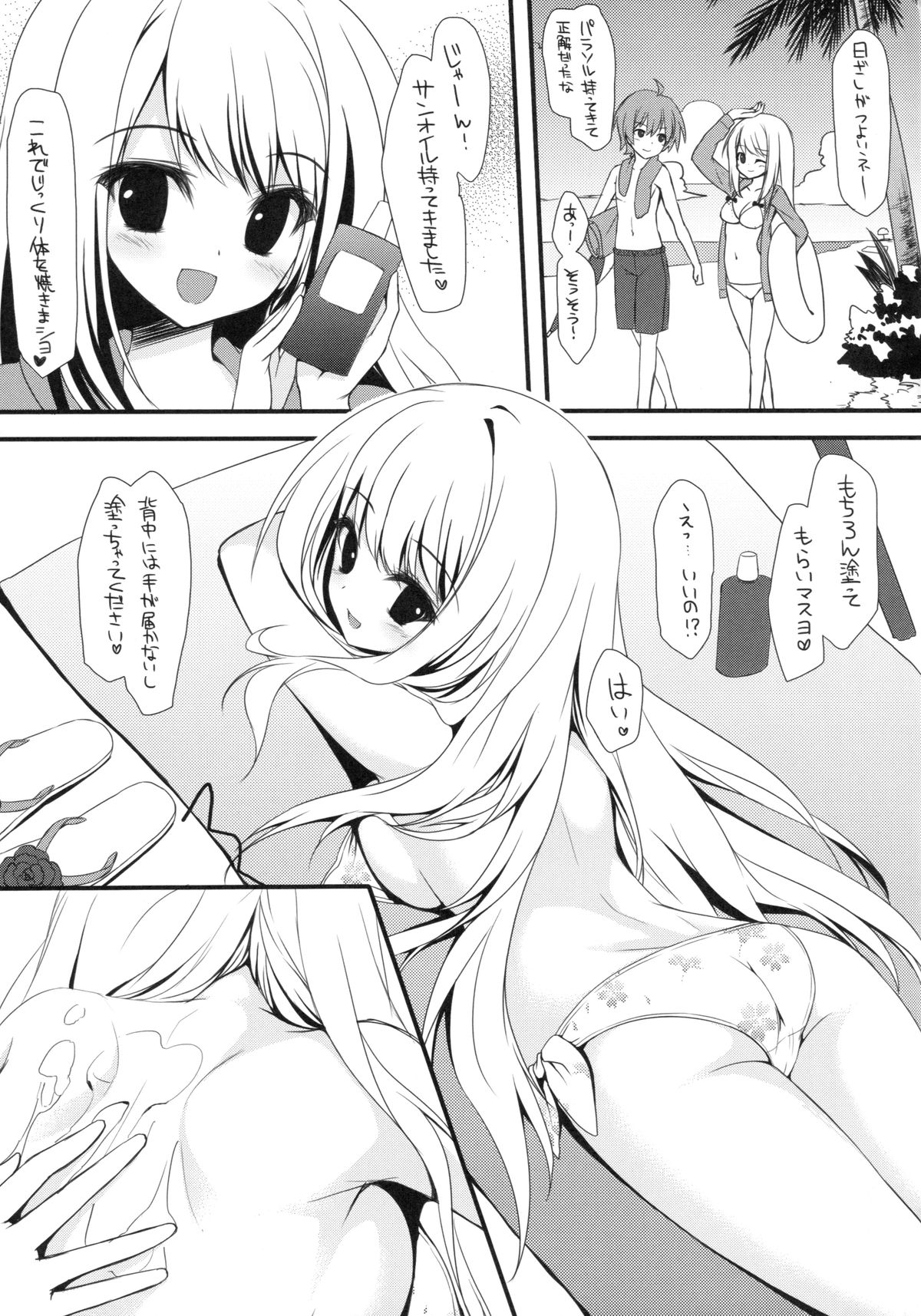 Girl Friend page 6 full