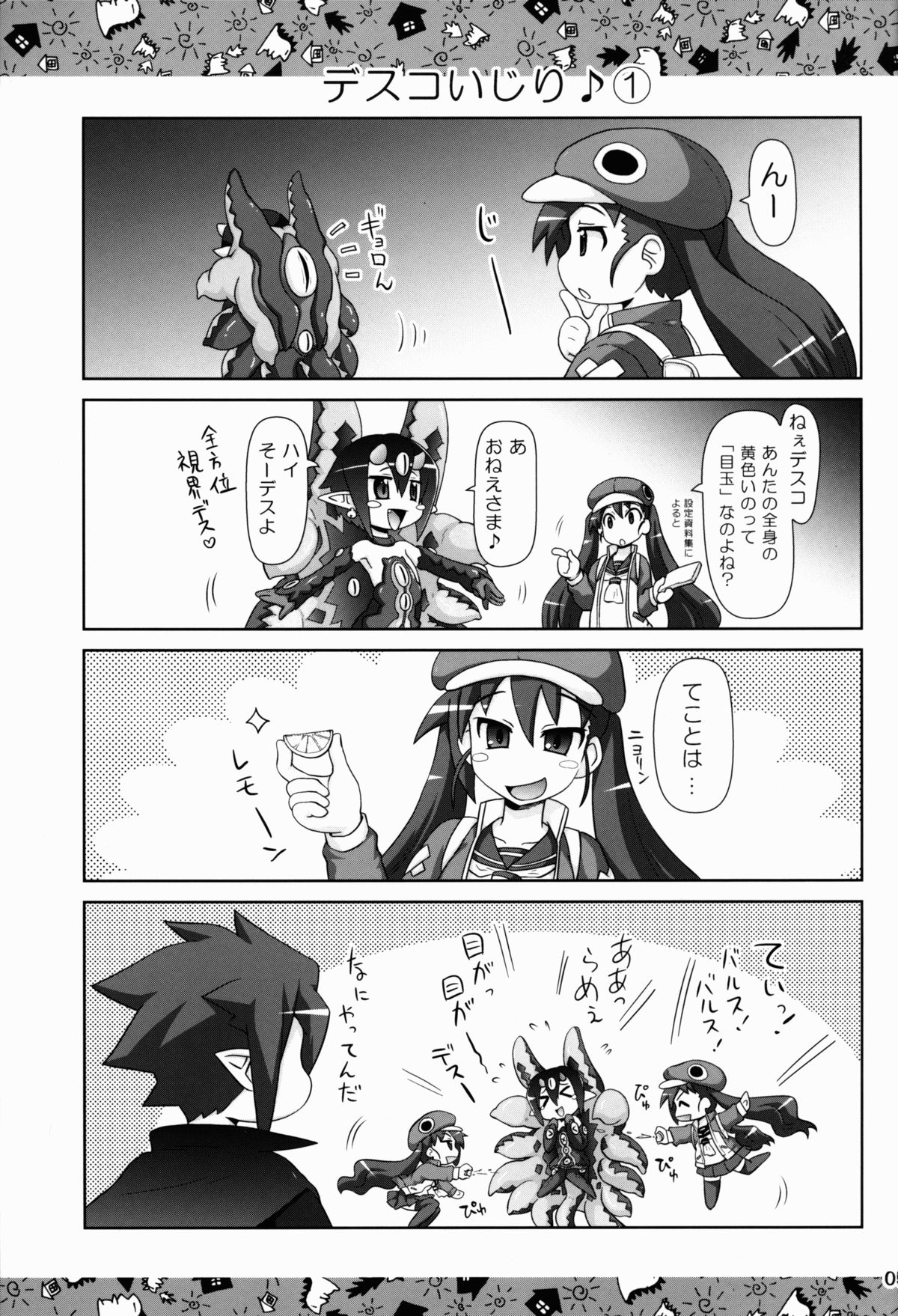 Yarikomi Man● page 5 full