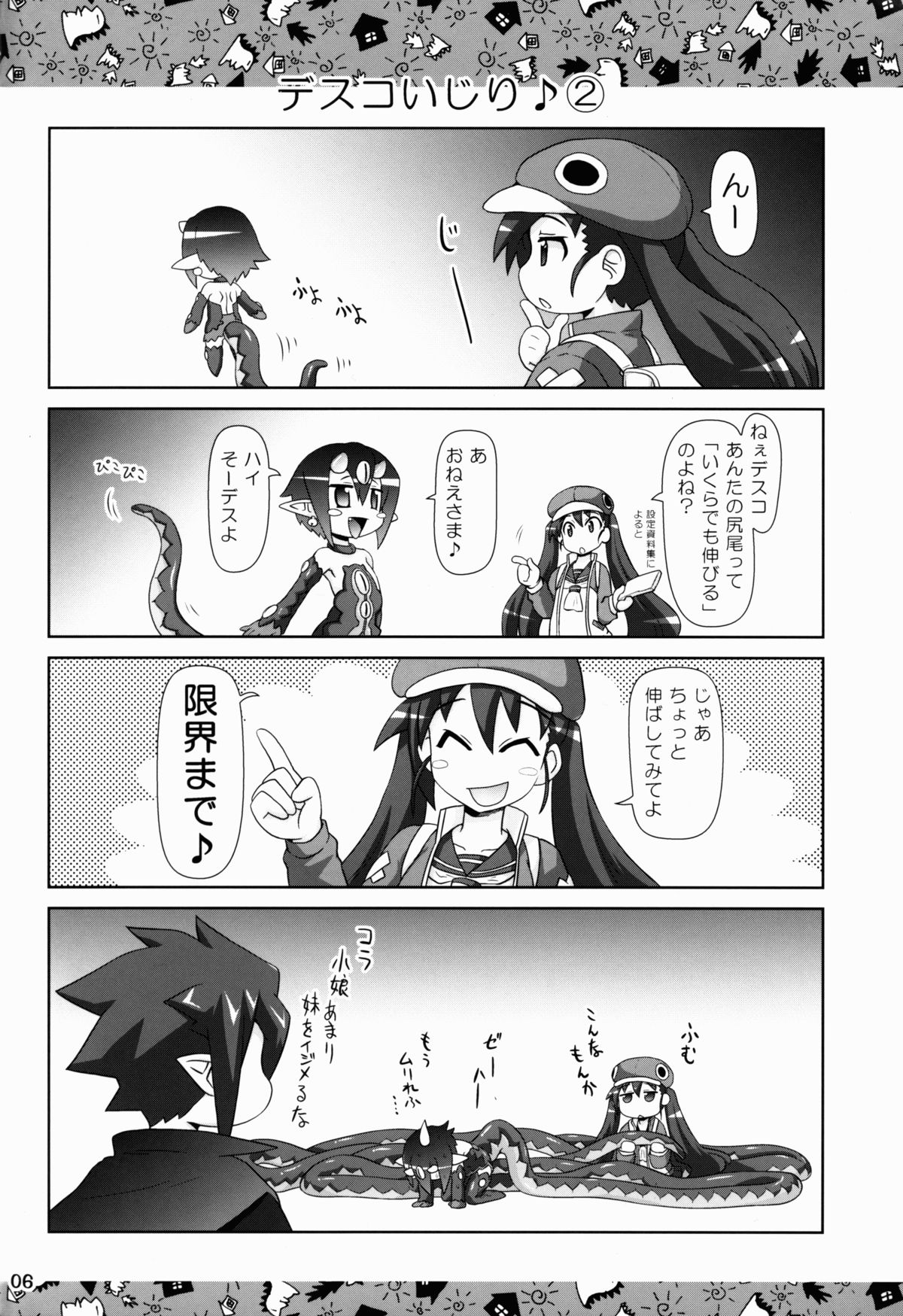 Yarikomi Man● page 6 full