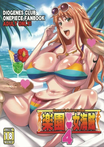 (COMIC1☆7) [Diogenes Club (Haikawa Hemlen)] Rakuen Onna Kaizoku 4 - Woman Pirate in Paradise (One Piece) [French] {SAXtrad} cover